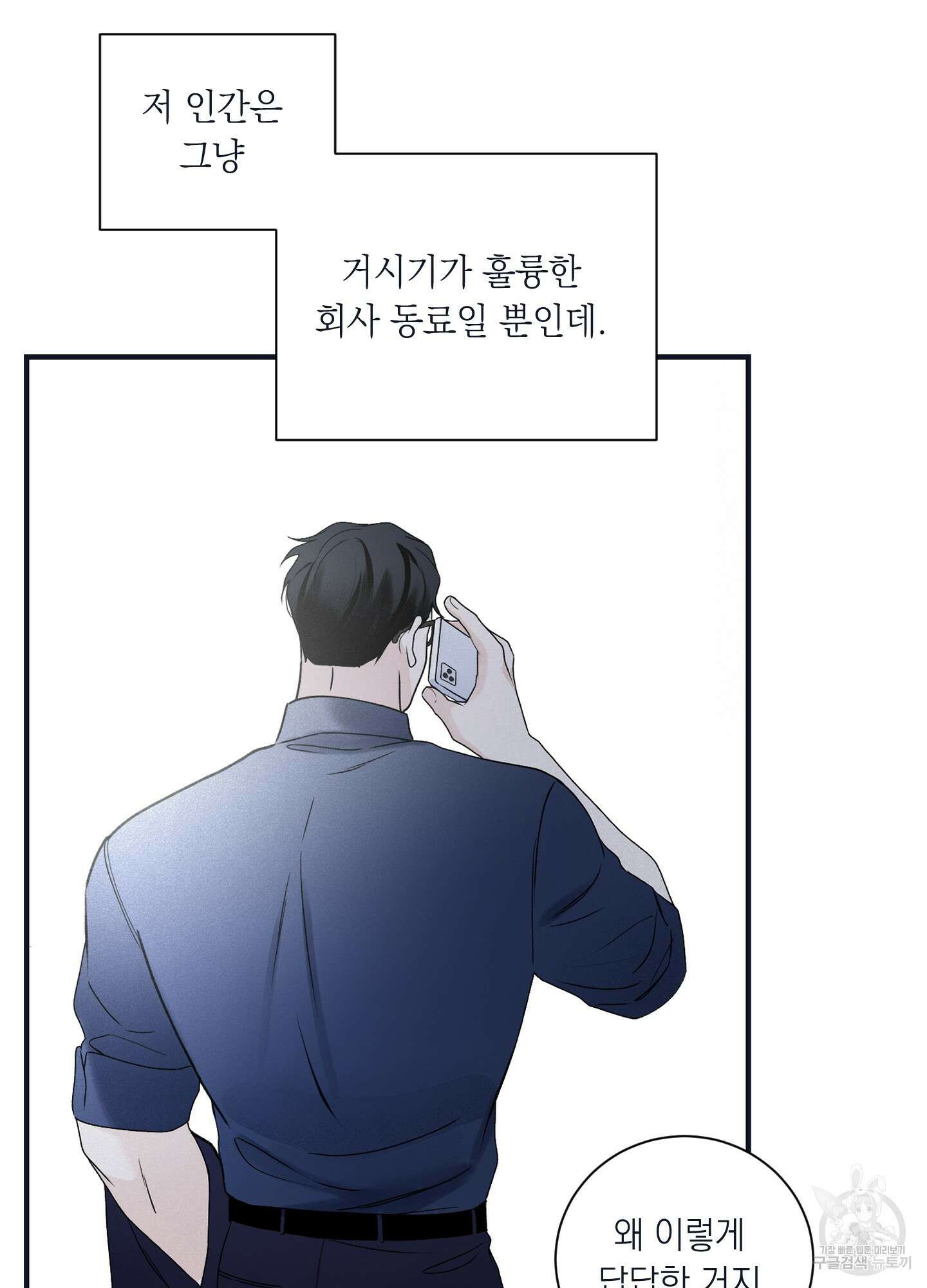 오버 클럭 22화 23