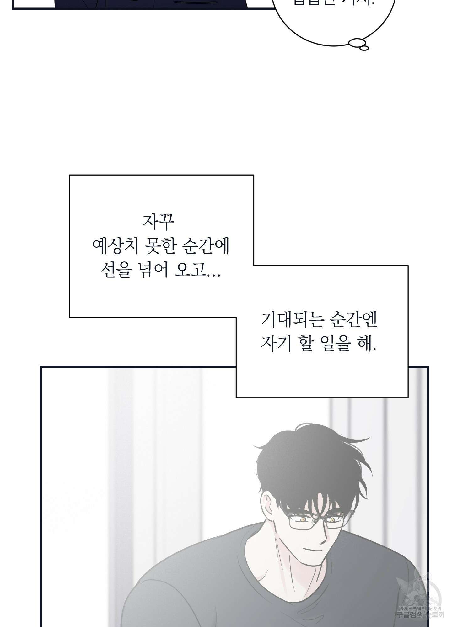 오버 클럭 22화 24