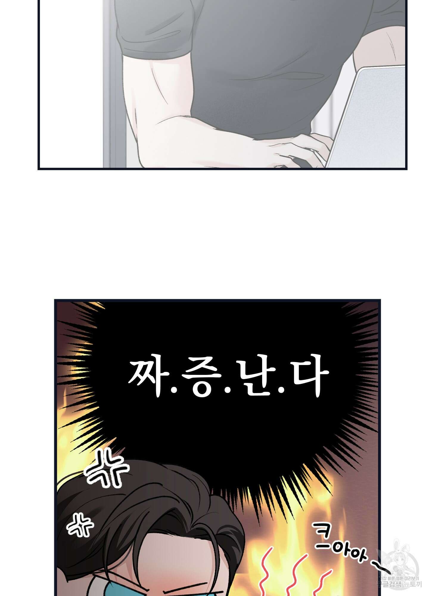 오버 클럭 22화 25