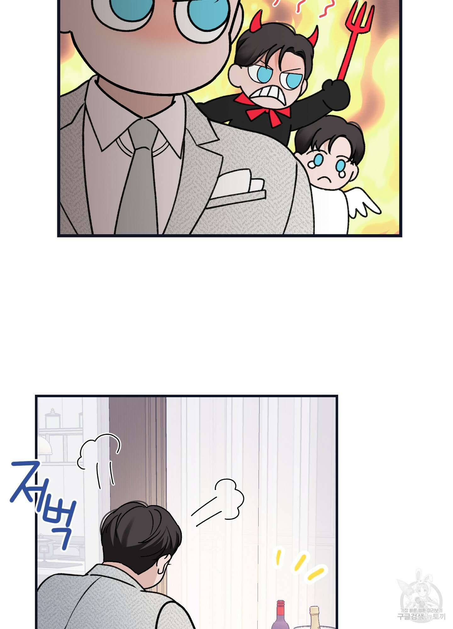 오버 클럭 22화 26
