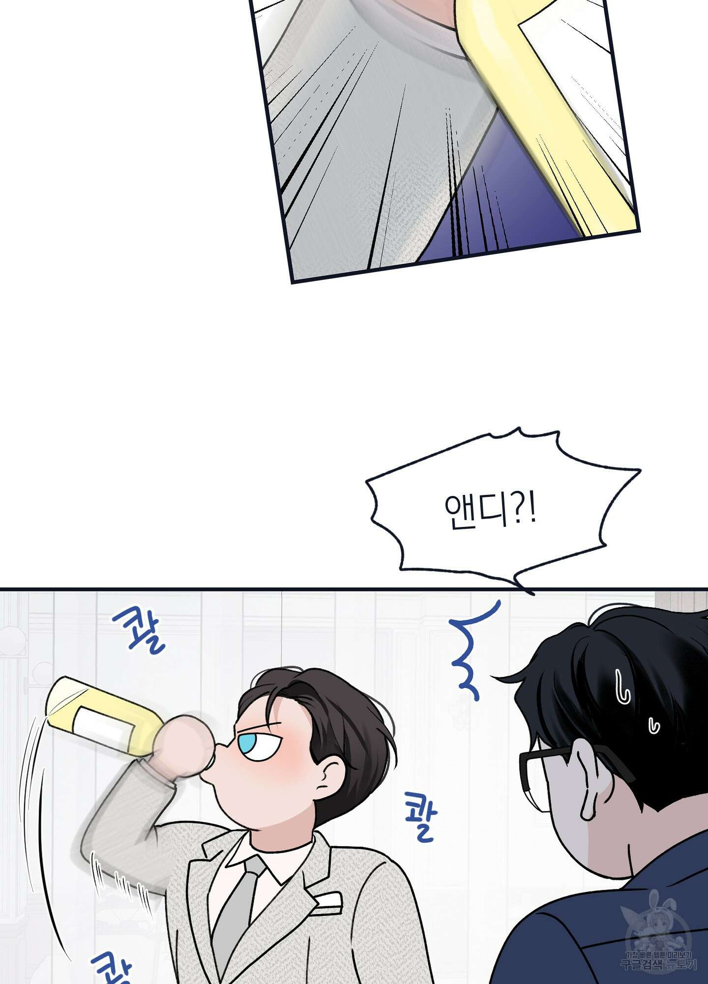 오버 클럭 22화 28