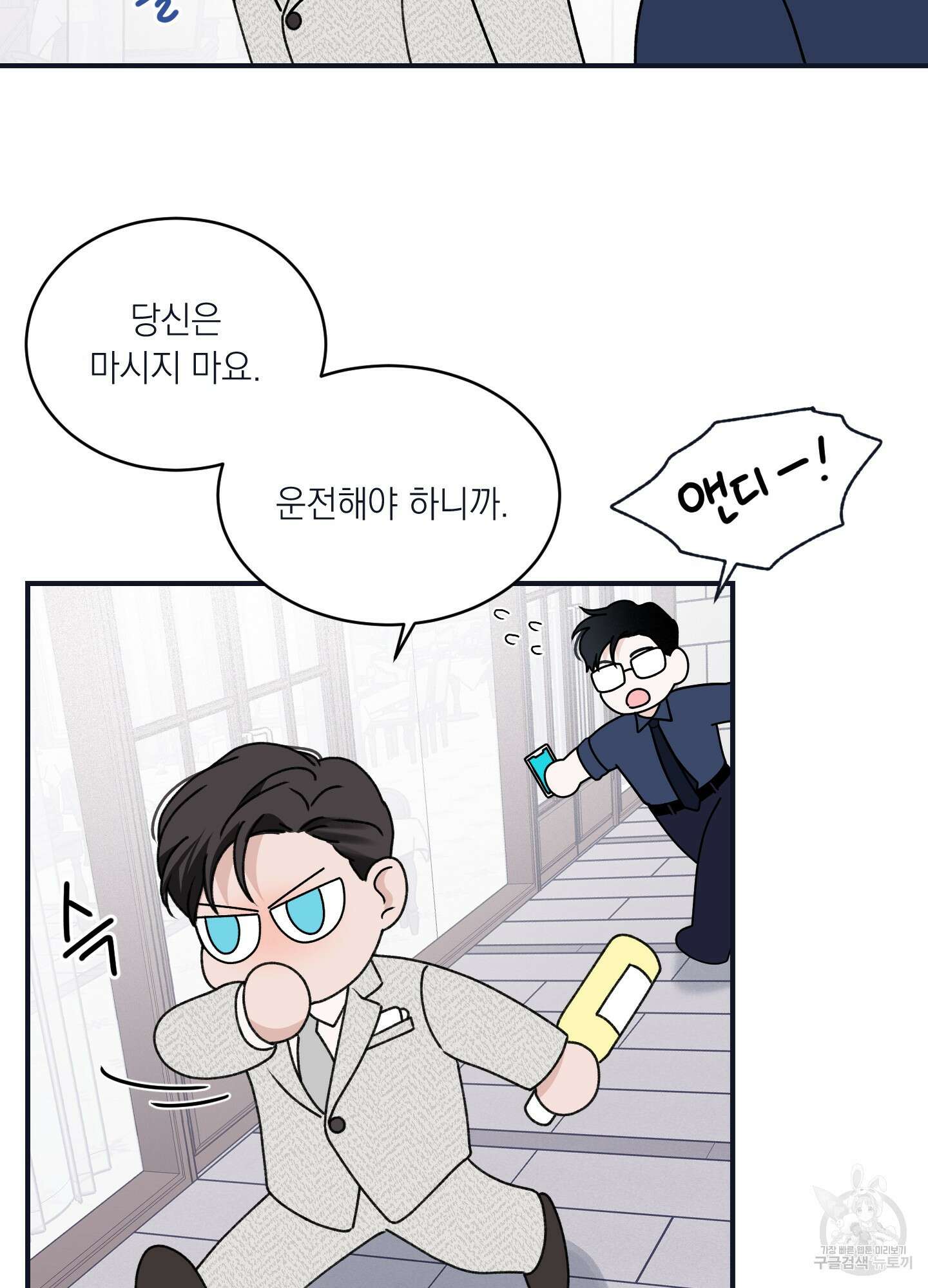 오버 클럭 22화 29