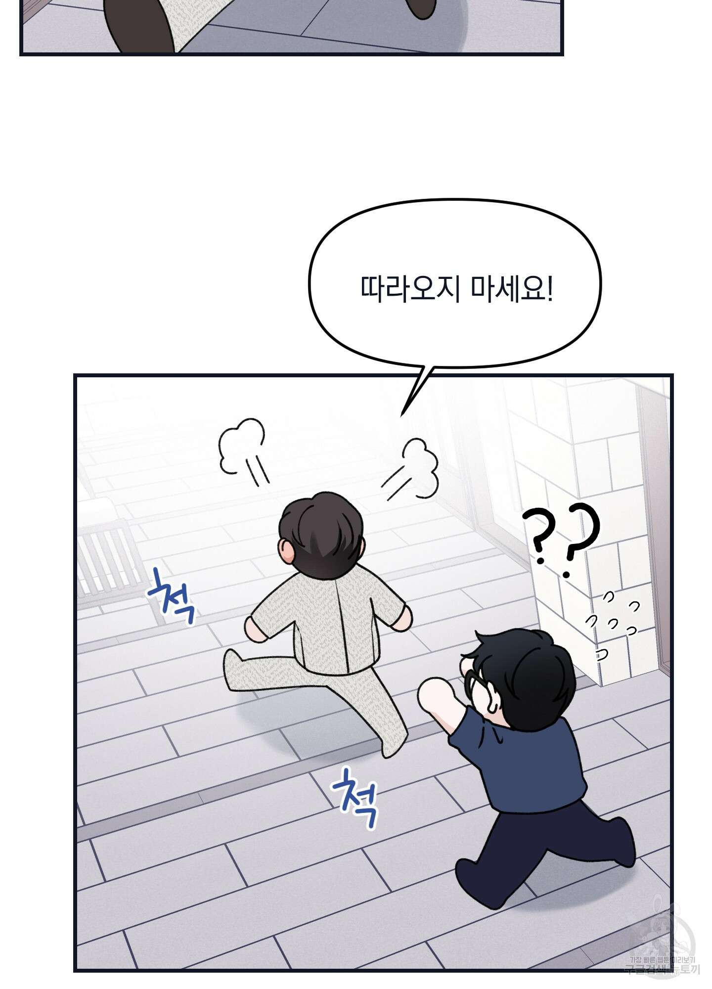 오버 클럭 22화 30