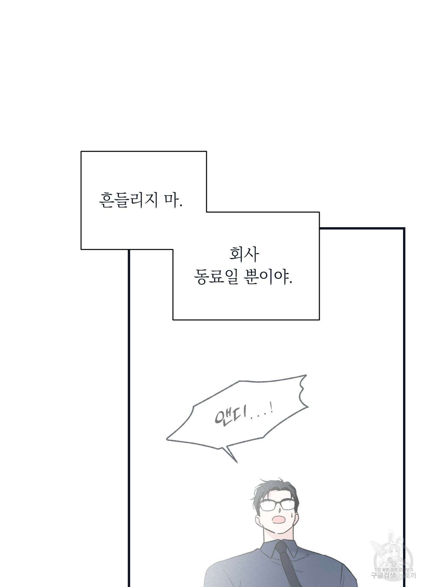 오버 클럭 22화 31