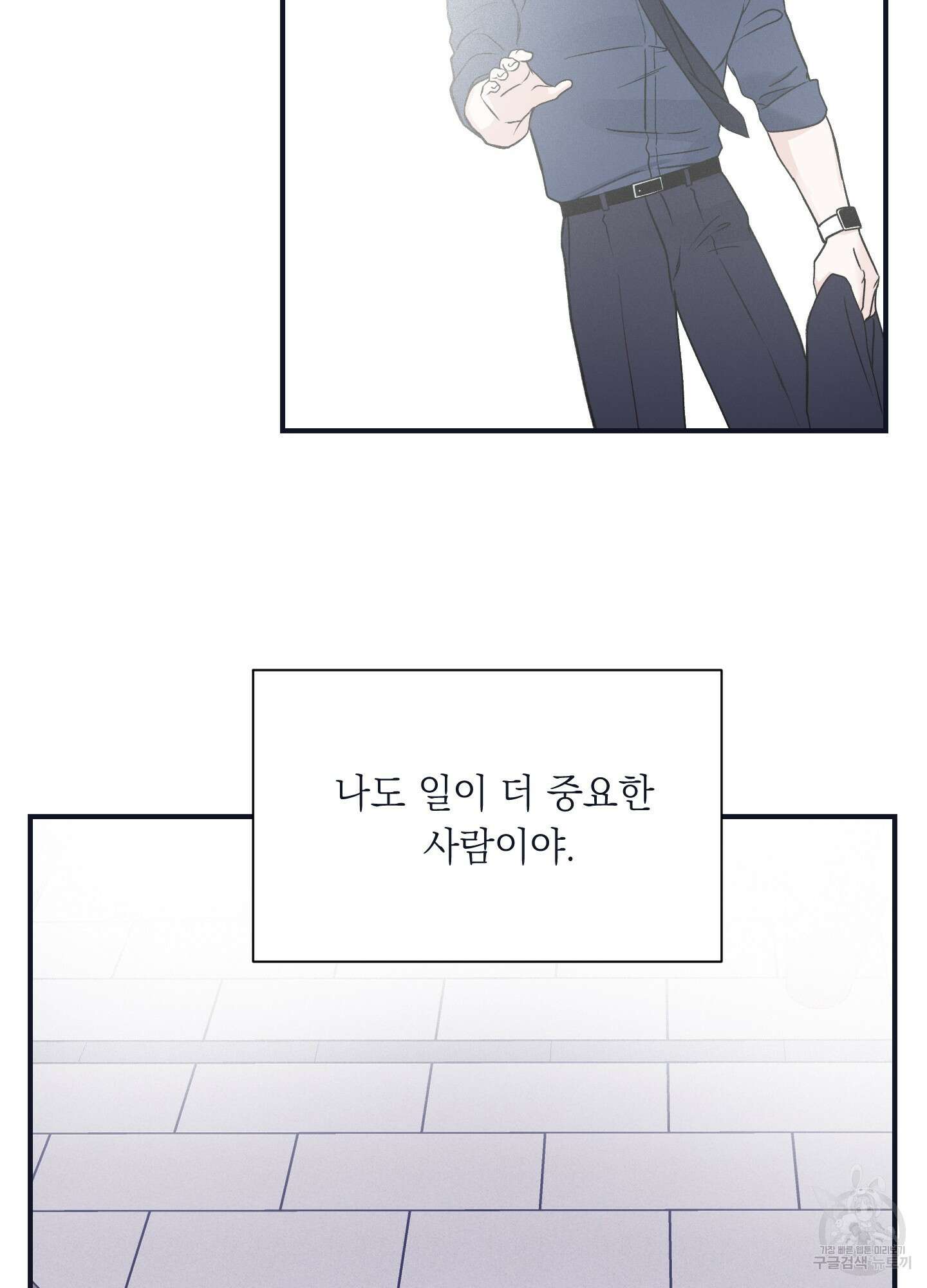 오버 클럭 22화 32