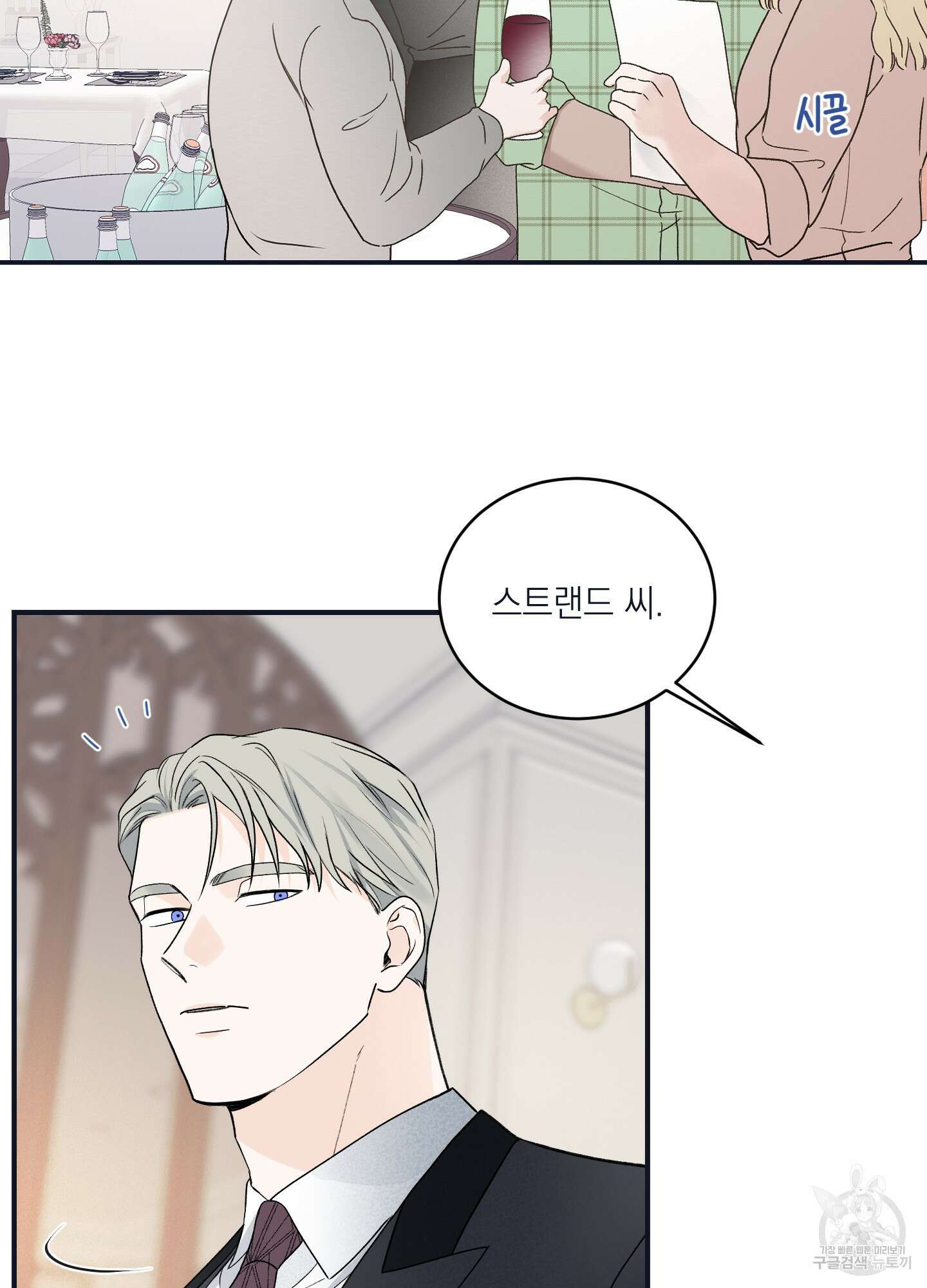오버 클럭 22화 35