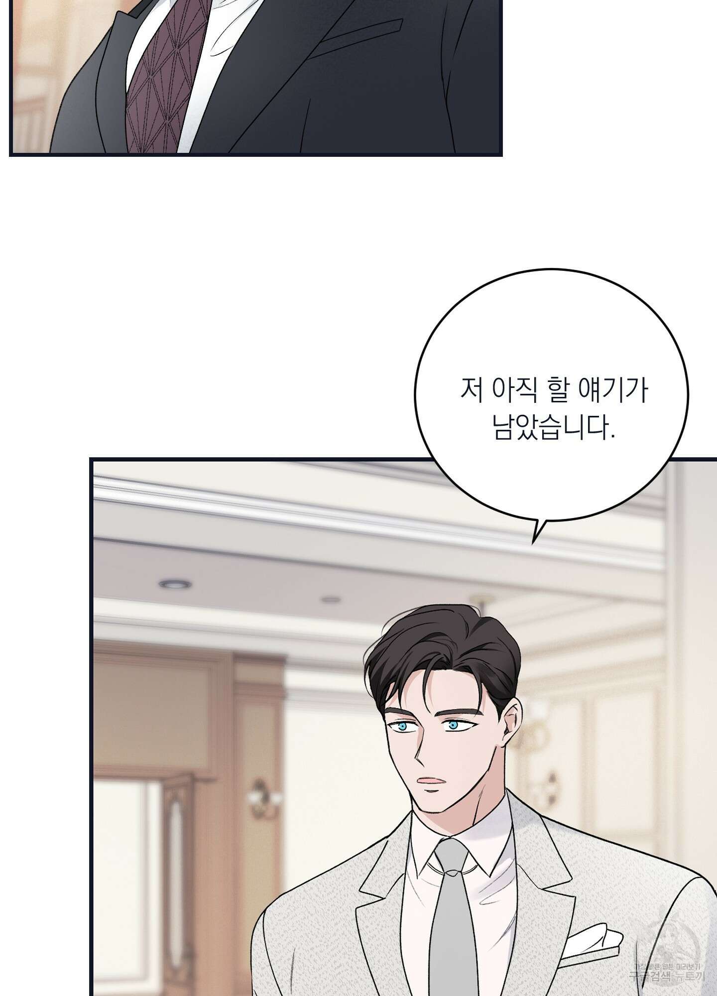 오버 클럭 22화 36