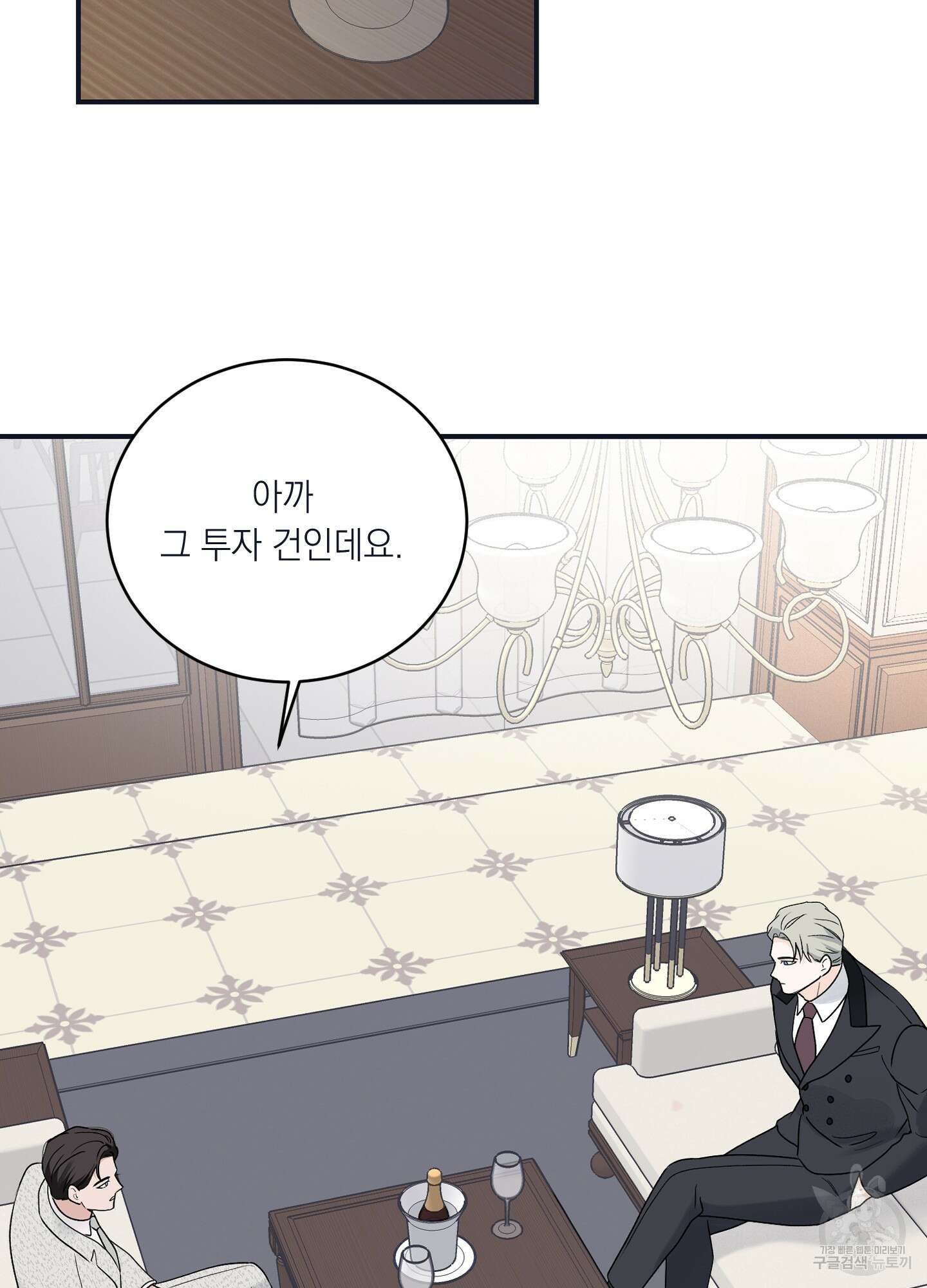 오버 클럭 22화 38