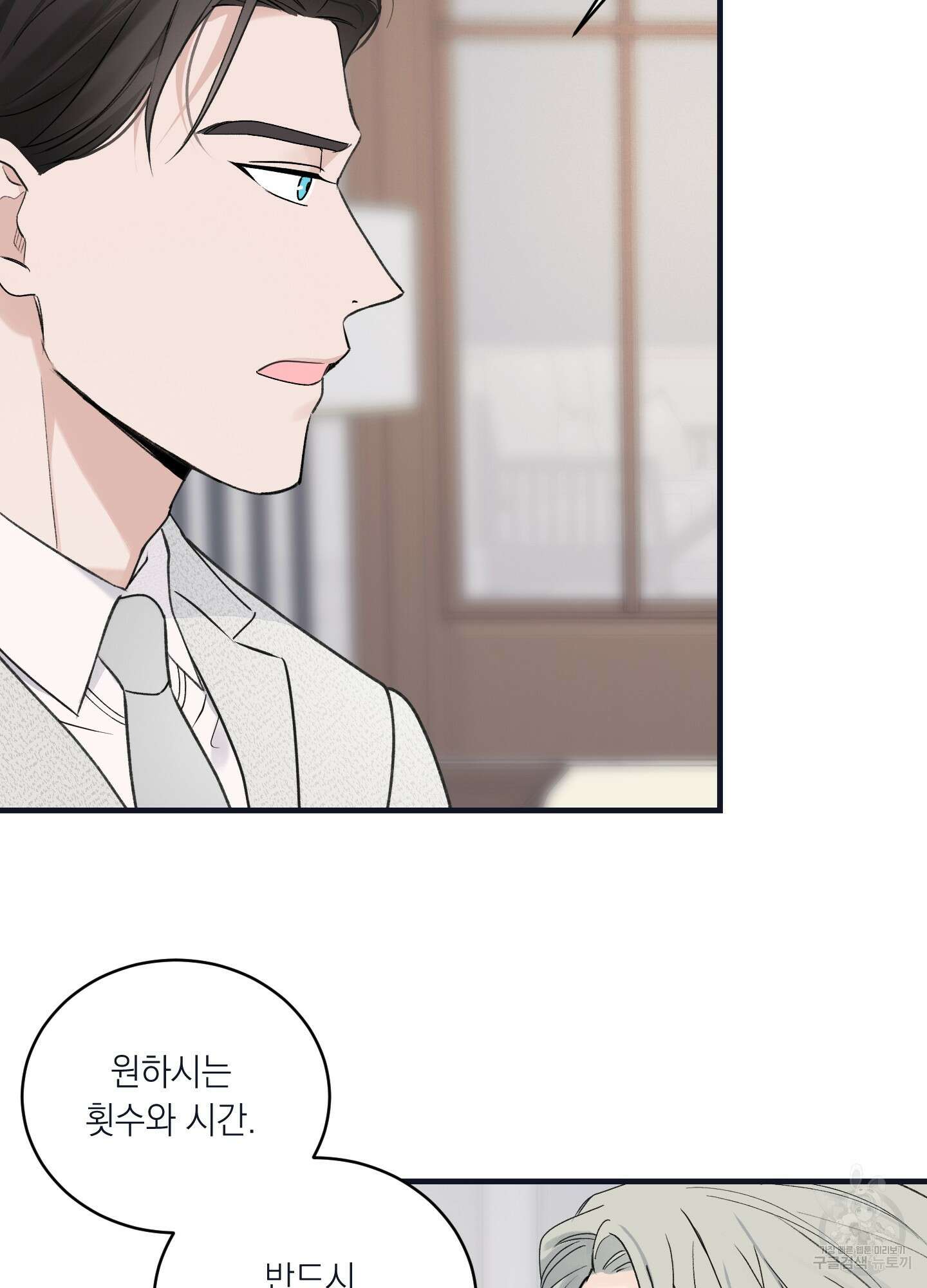 오버 클럭 22화 40