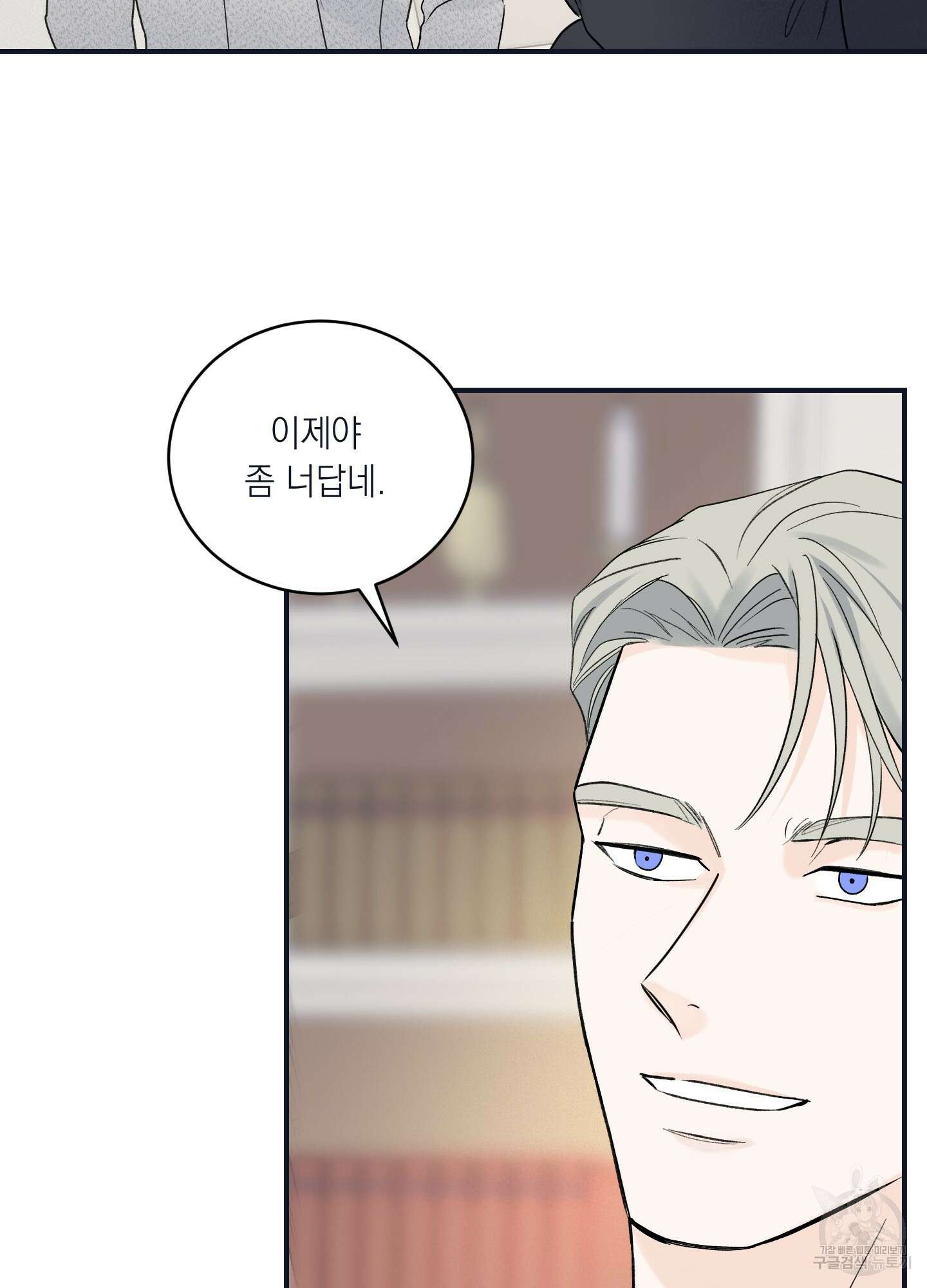 오버 클럭 22화 43