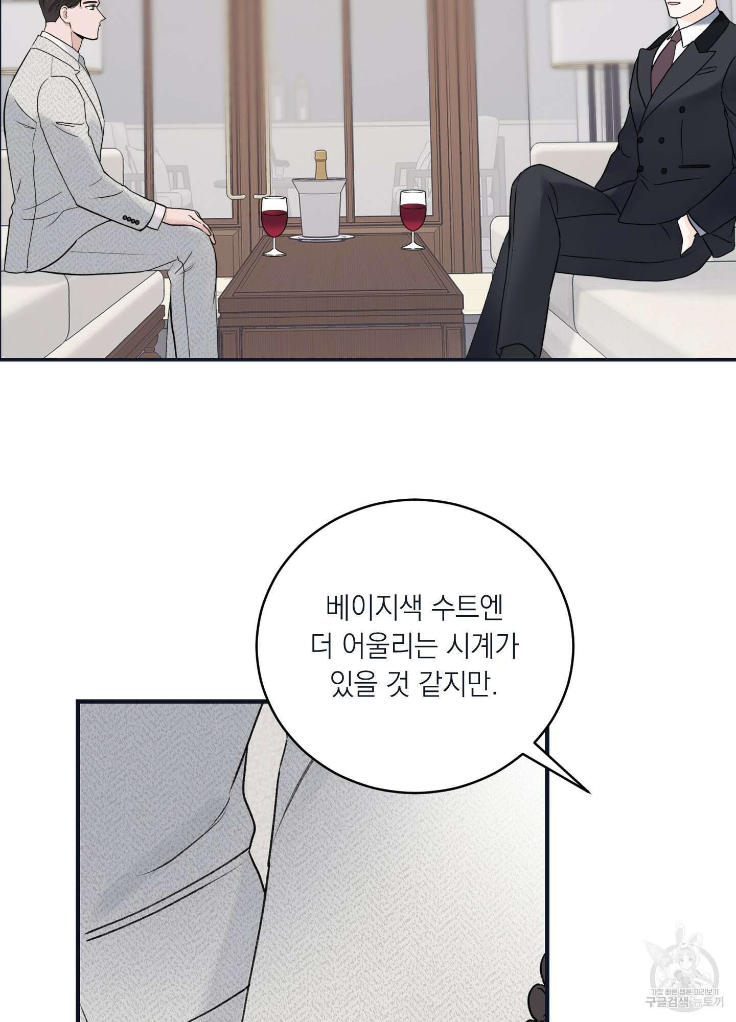 오버 클럭 22화 45