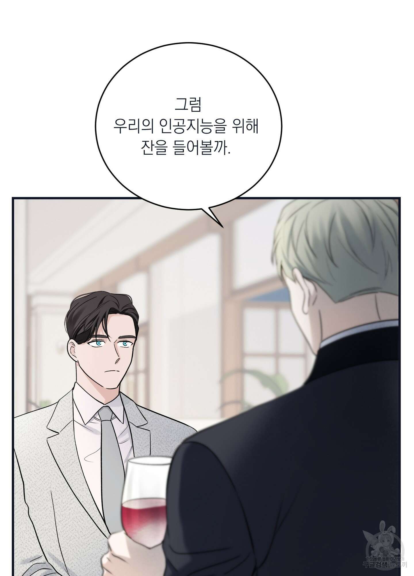 오버 클럭 22화 49