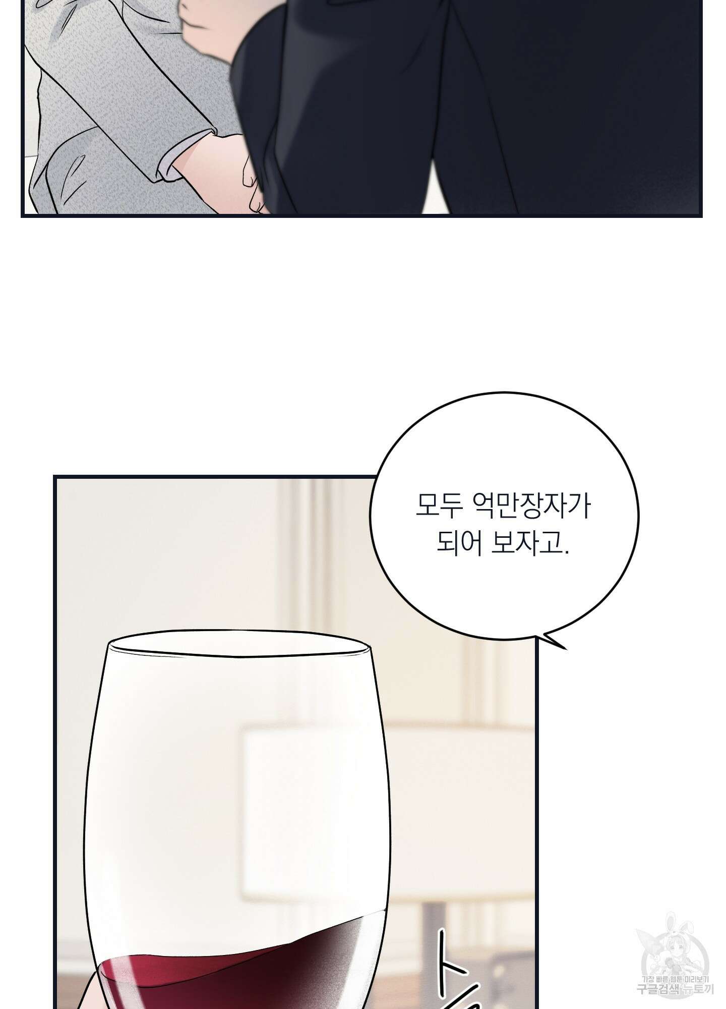 오버 클럭 22화 50
