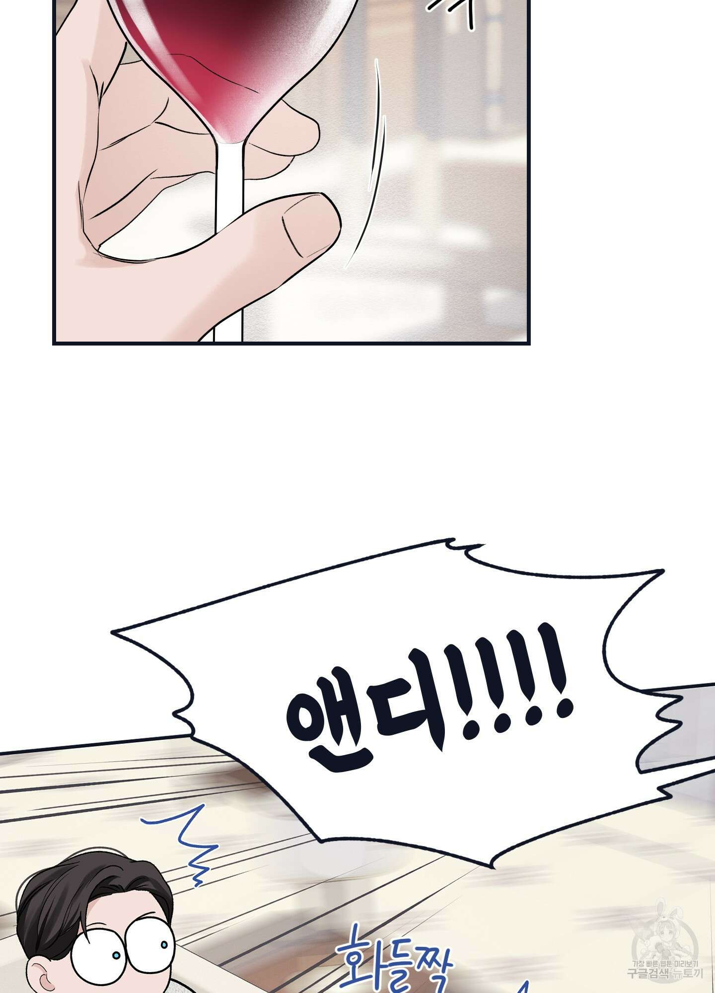 오버 클럭 22화 51