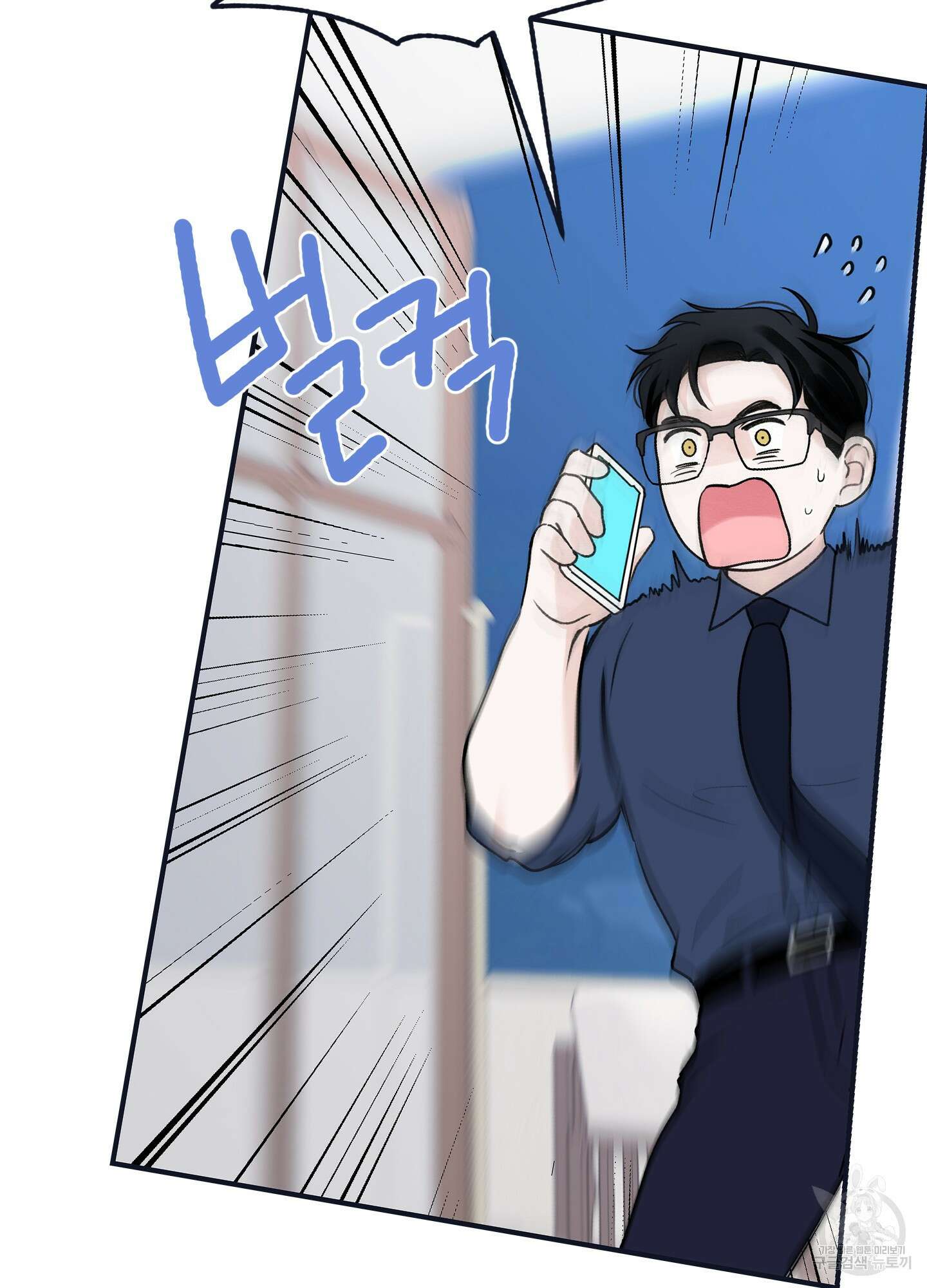 오버 클럭 22화 53