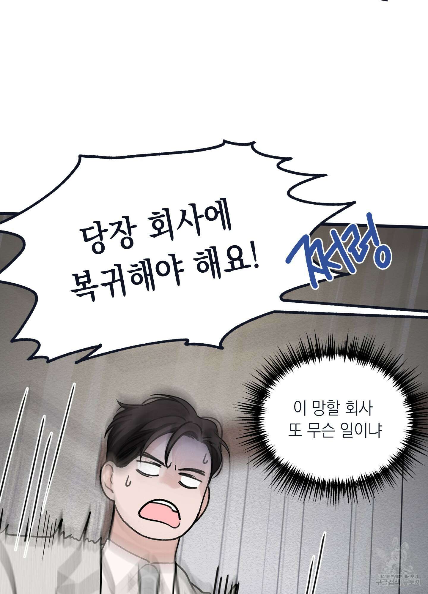 오버 클럭 22화 54