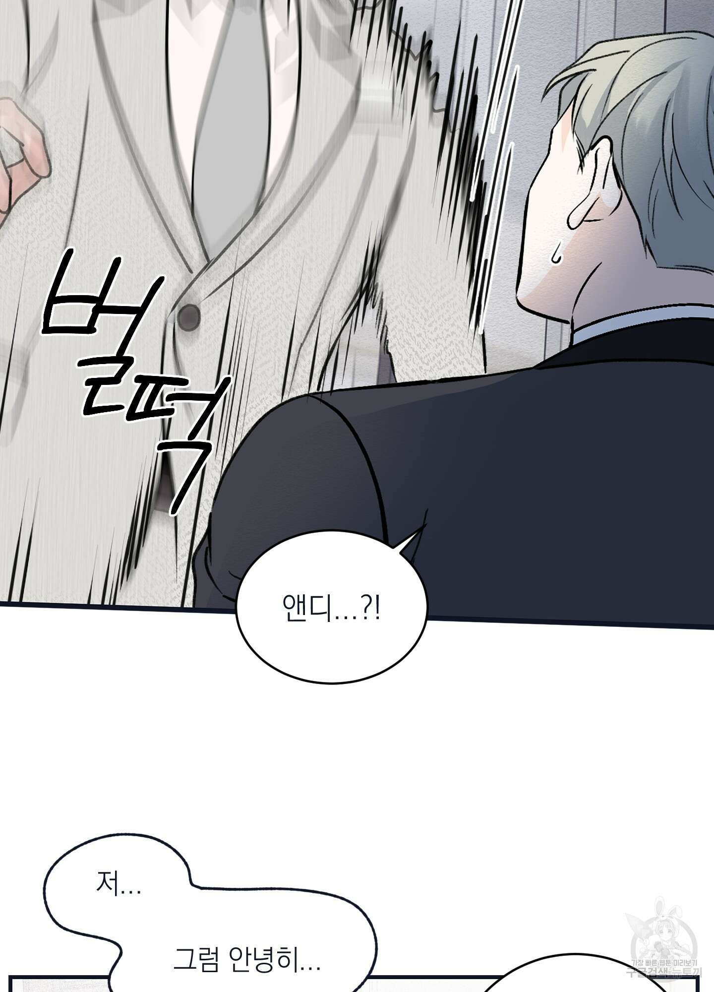 오버 클럭 22화 55