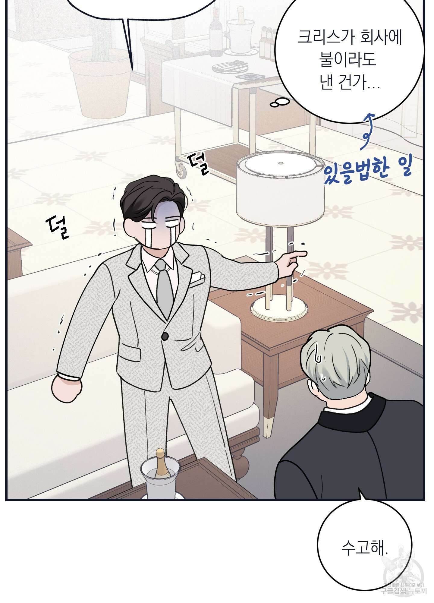 오버 클럭 22화 56