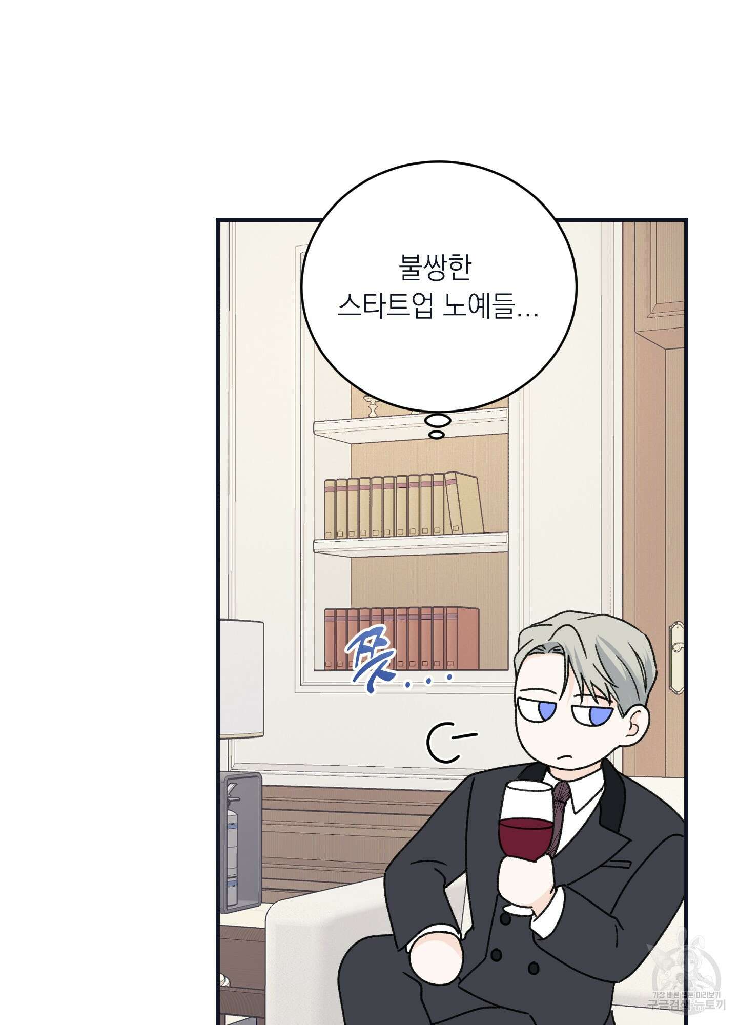 오버 클럭 22화 57
