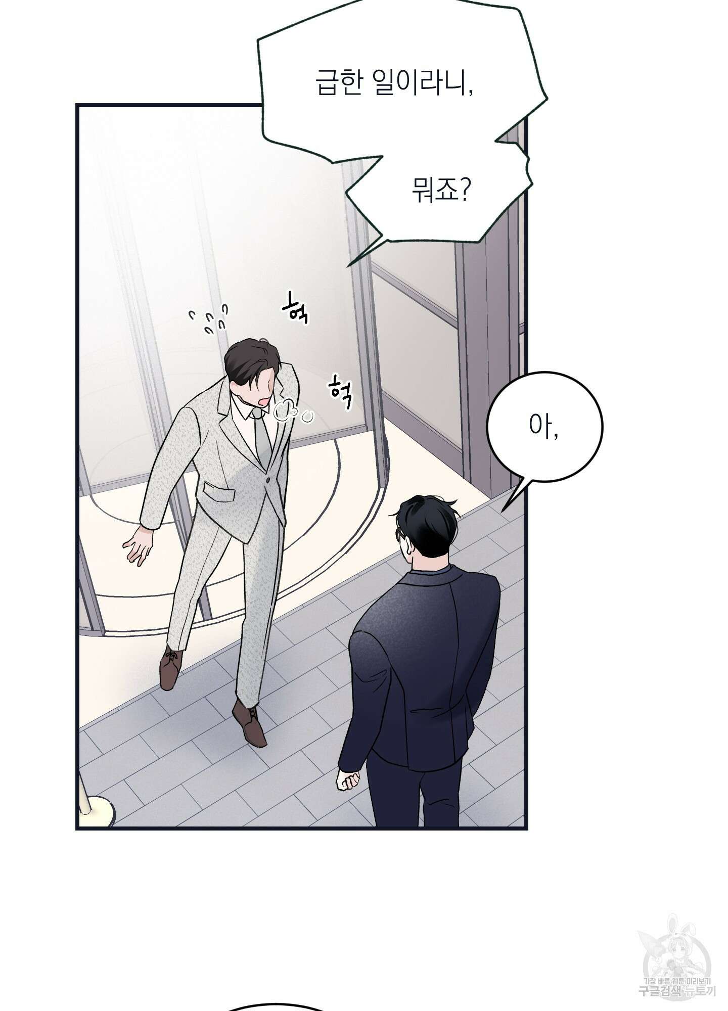 오버 클럭 22화 60