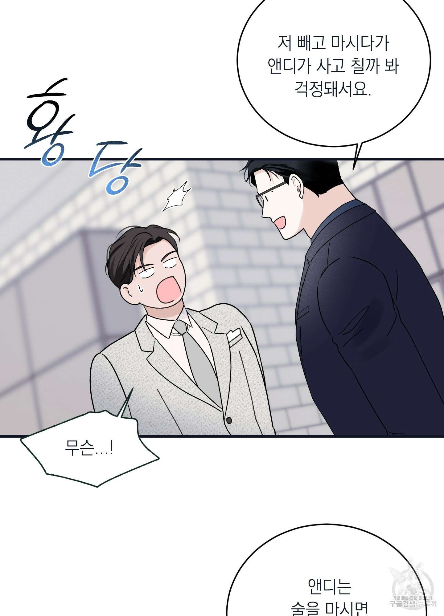 오버 클럭 22화 62