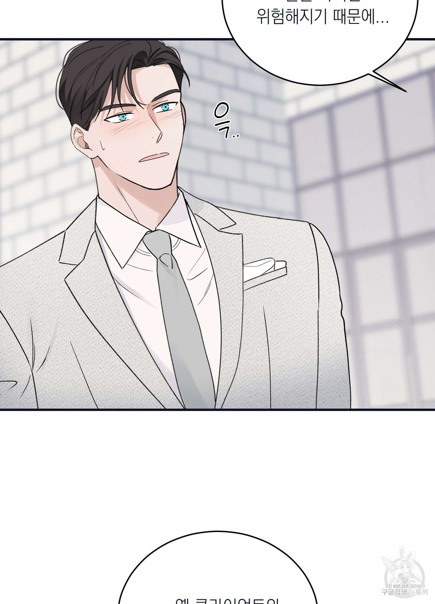 오버 클럭 22화 63
