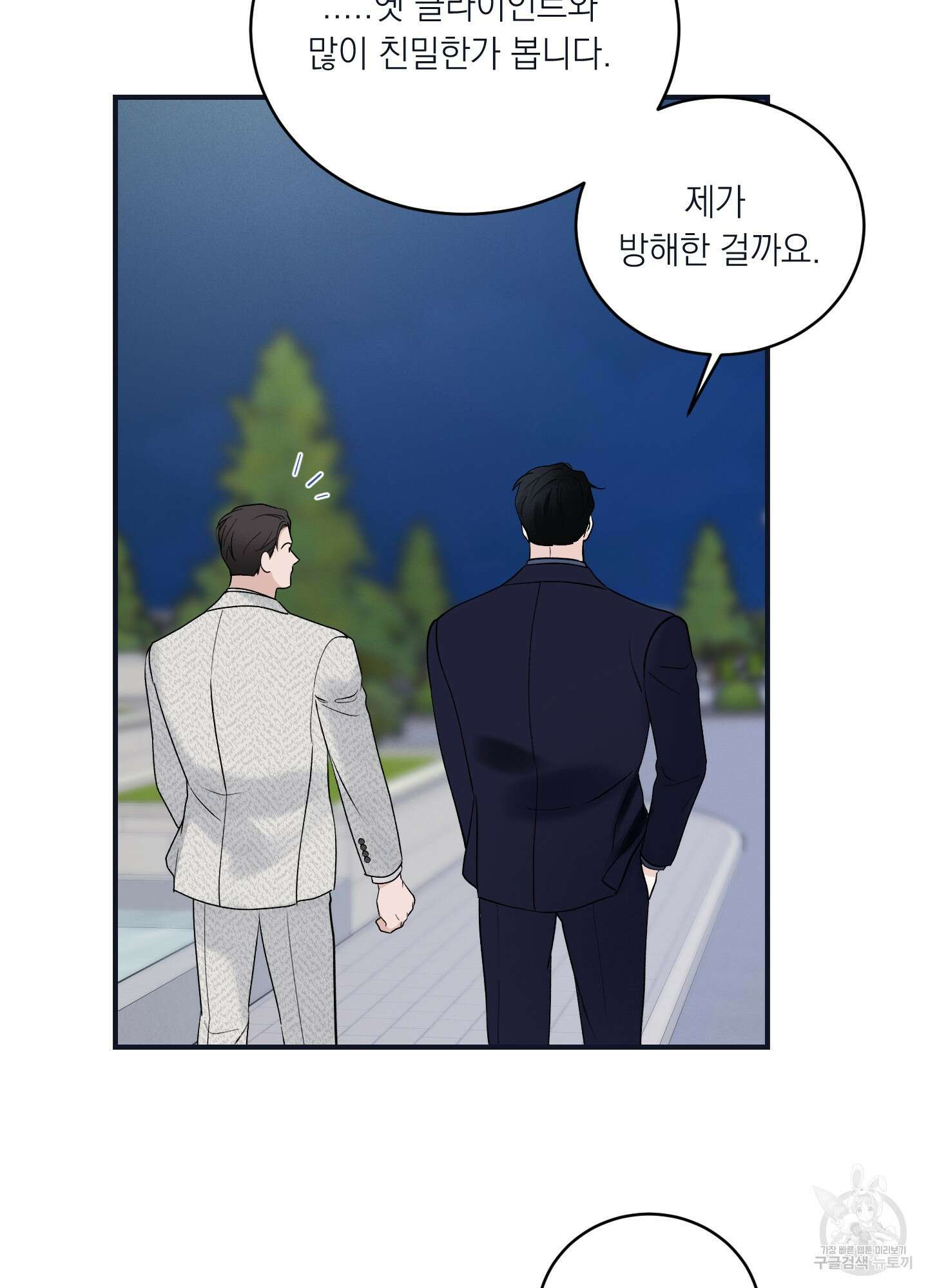 오버 클럭 22화 64