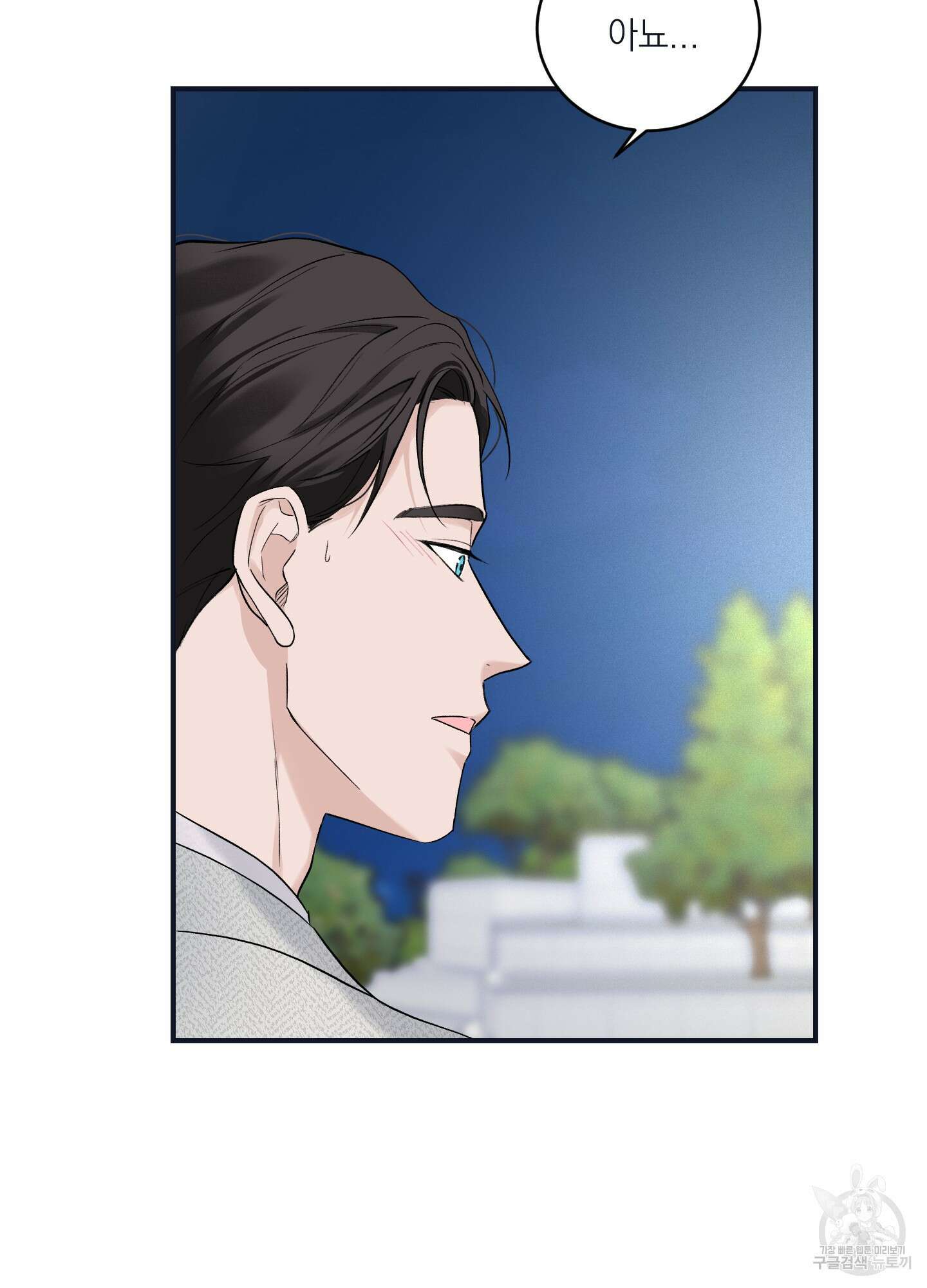 오버 클럭 22화 65