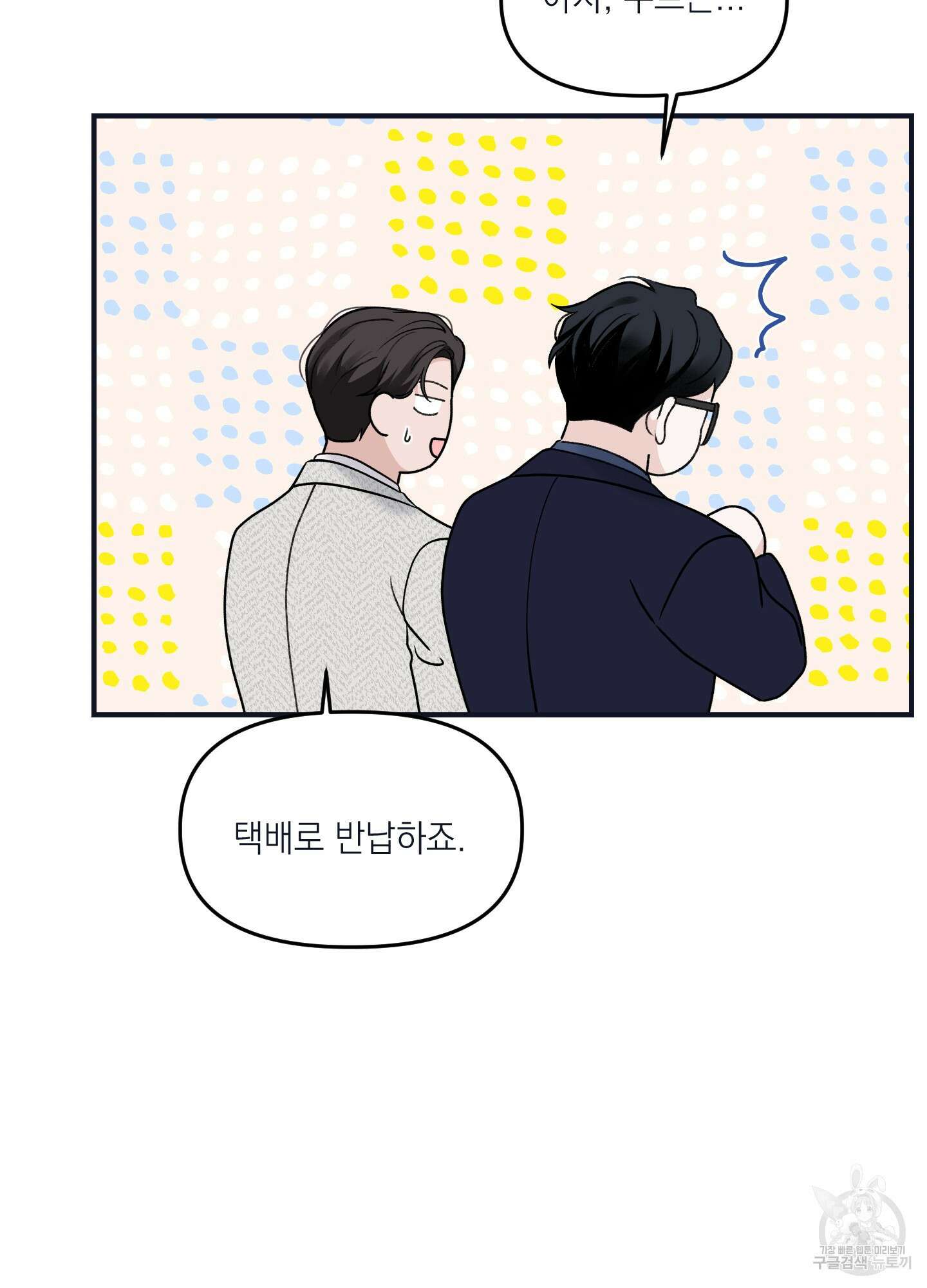 오버 클럭 22화 67