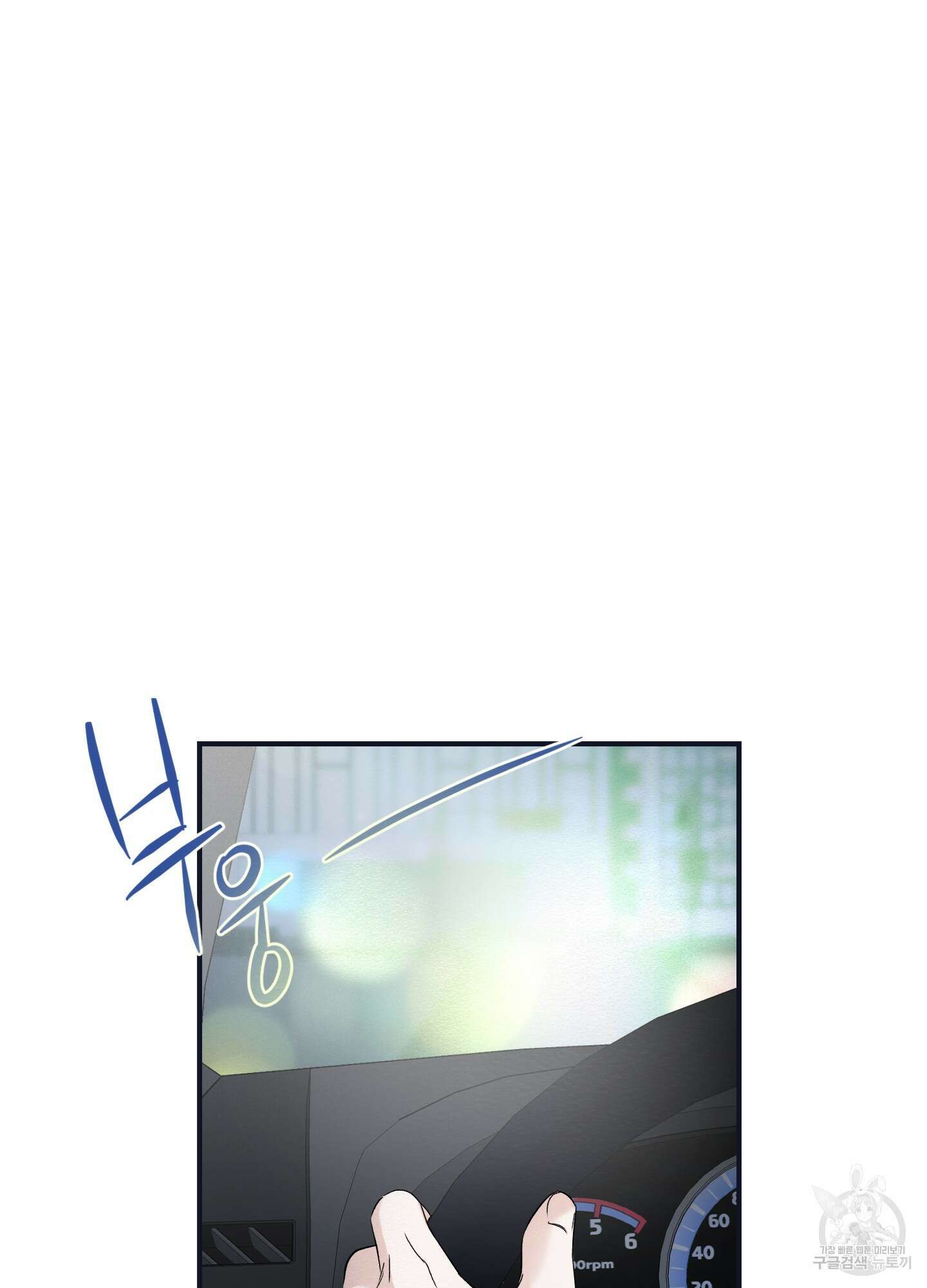 오버 클럭 22화 68
