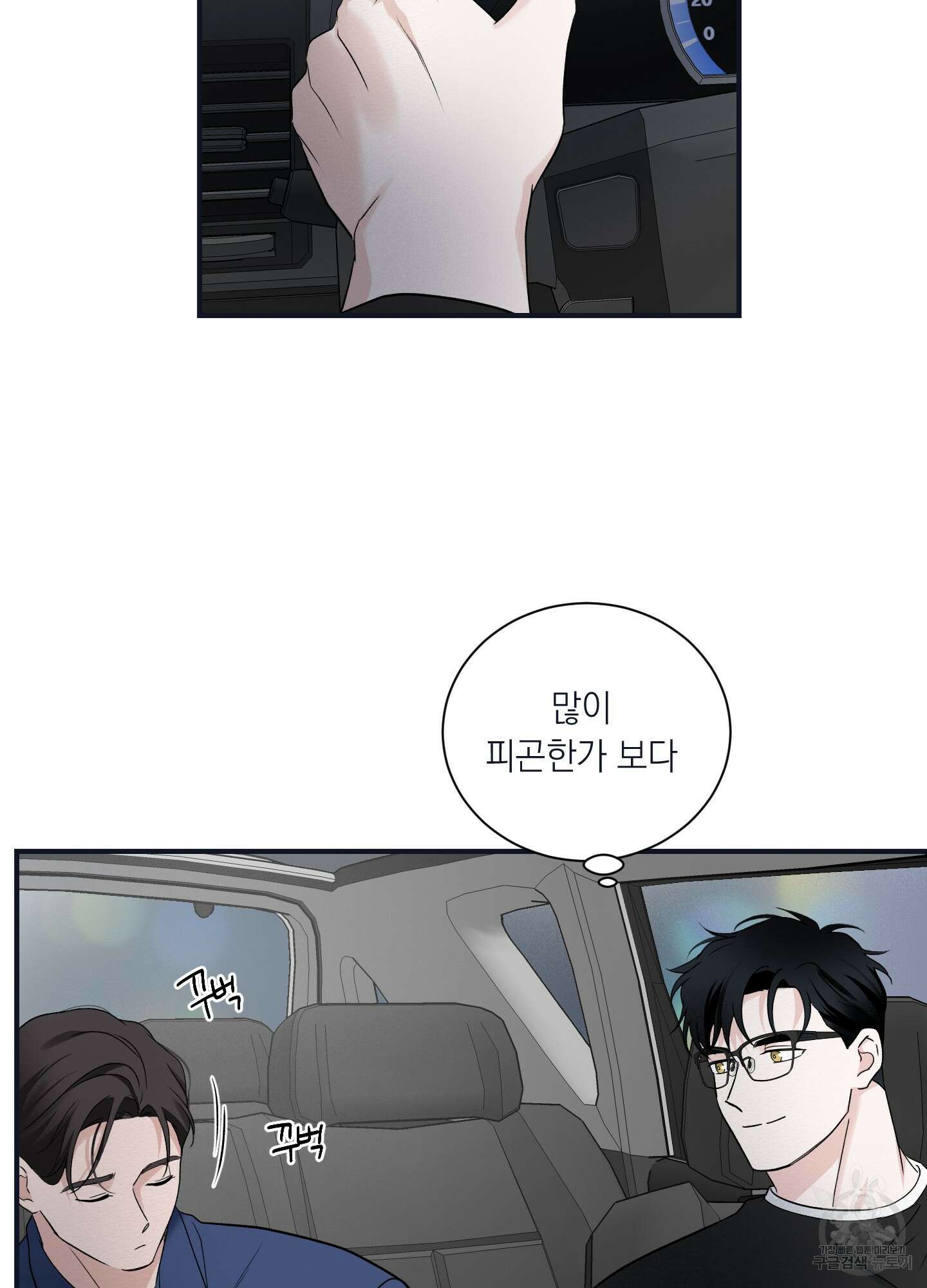 오버 클럭 22화 69