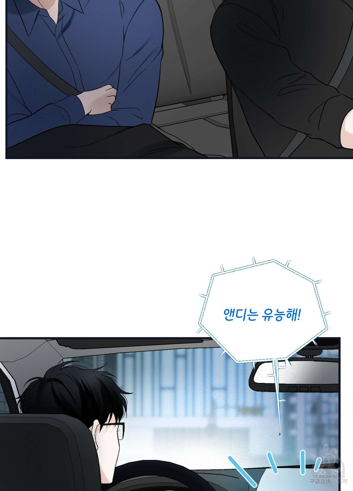 오버 클럭 22화 70