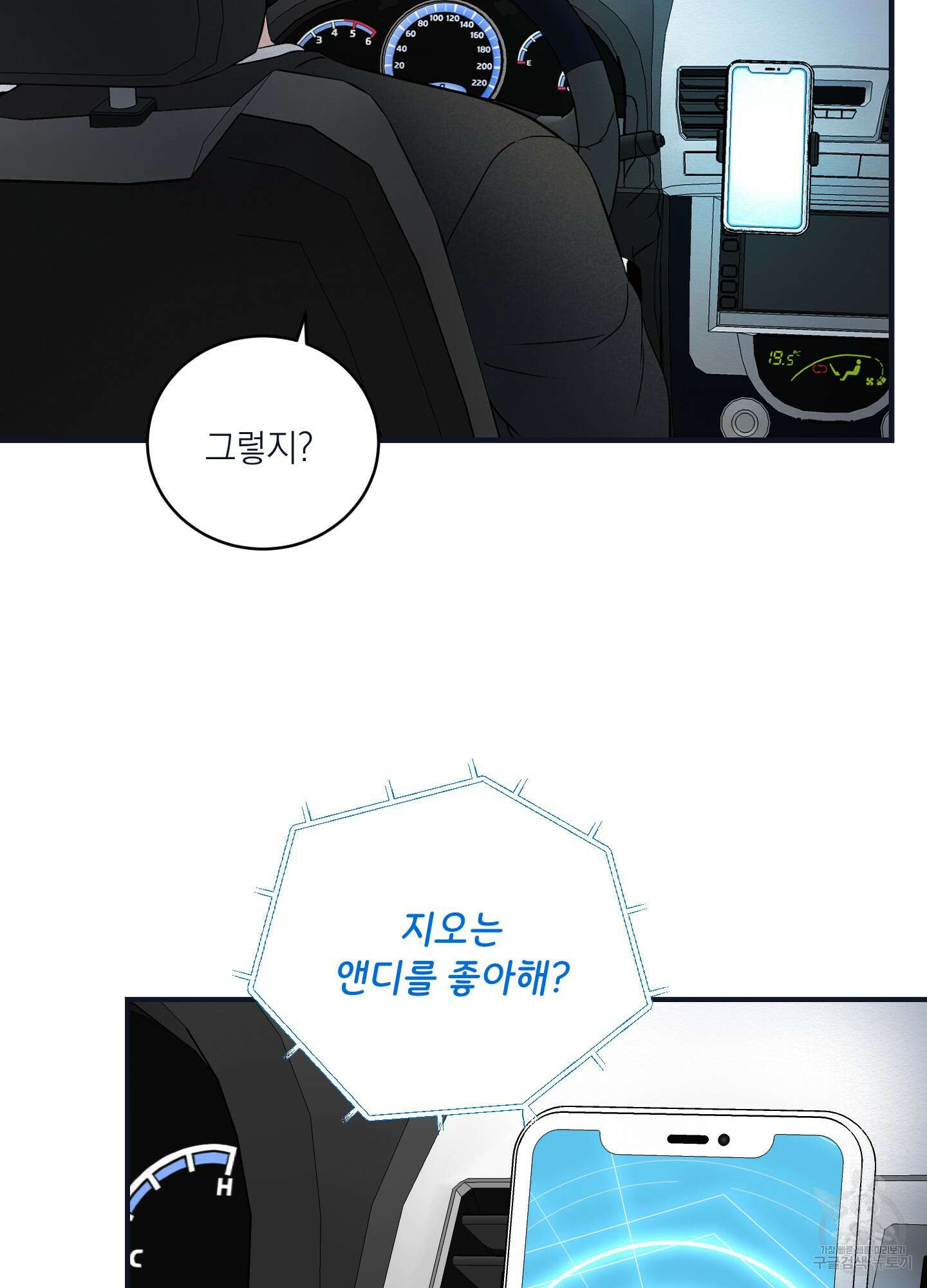 오버 클럭 22화 71