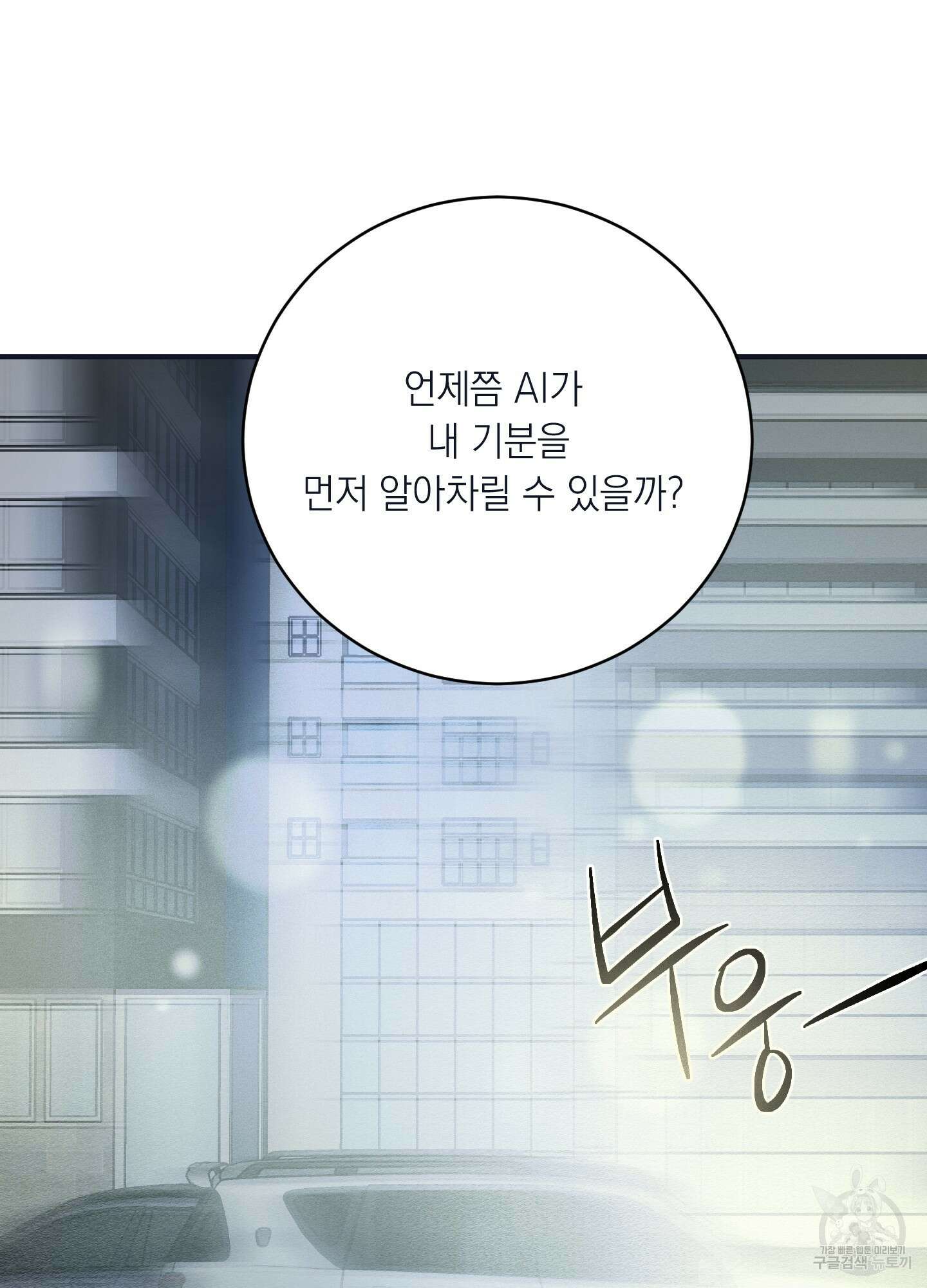 오버 클럭 22화 75