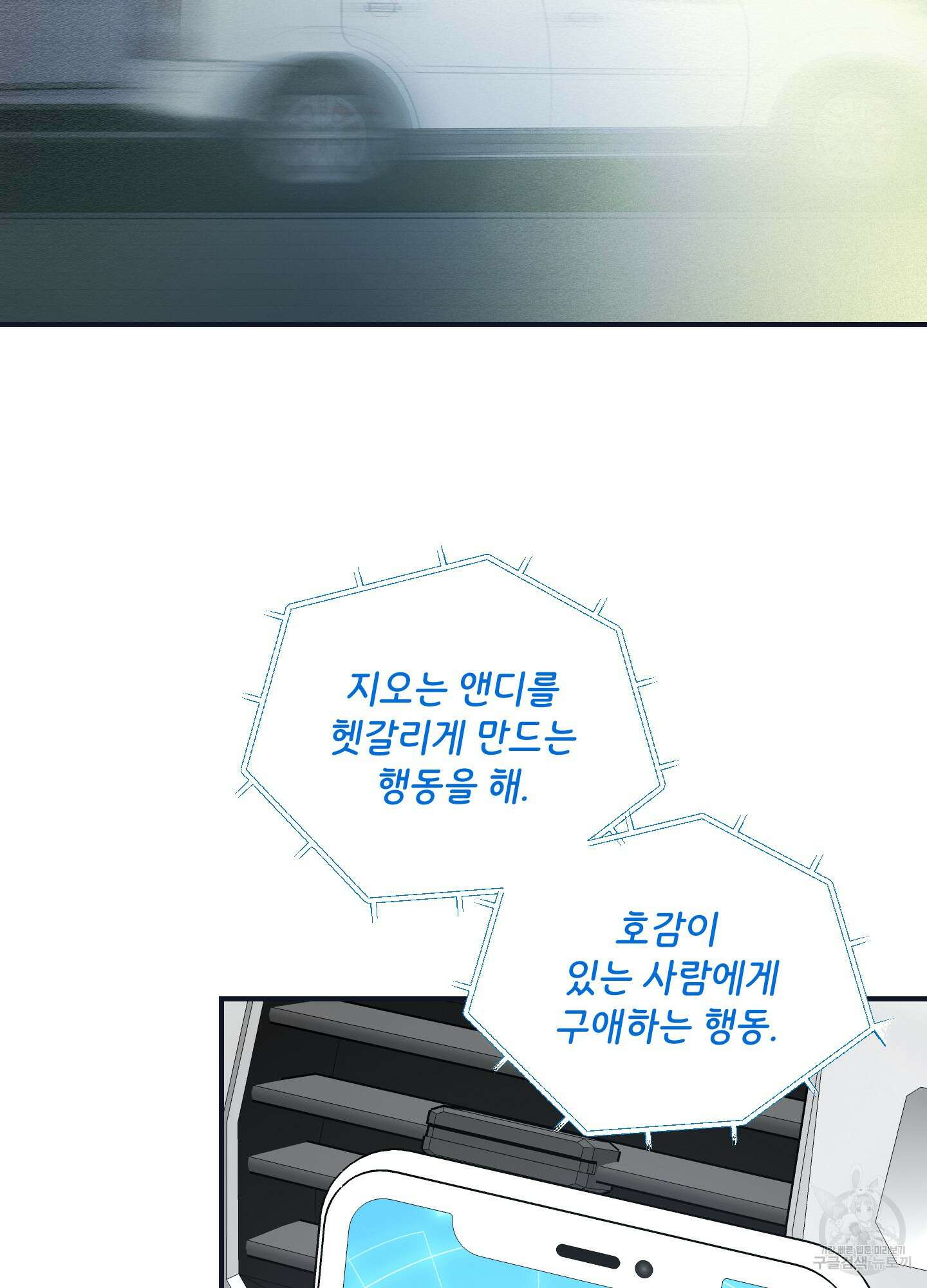 오버 클럭 22화 76
