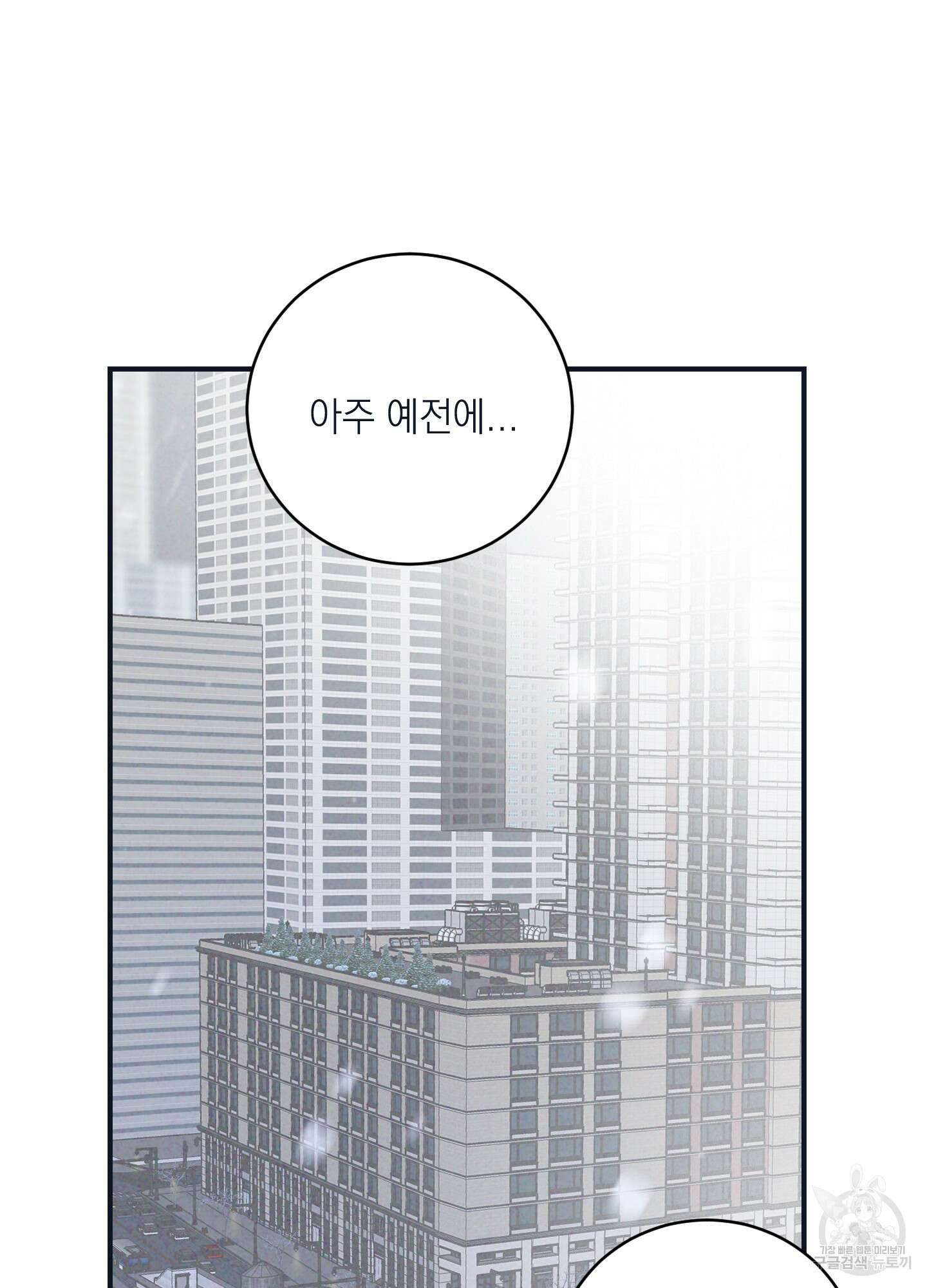 오버 클럭 22화 80