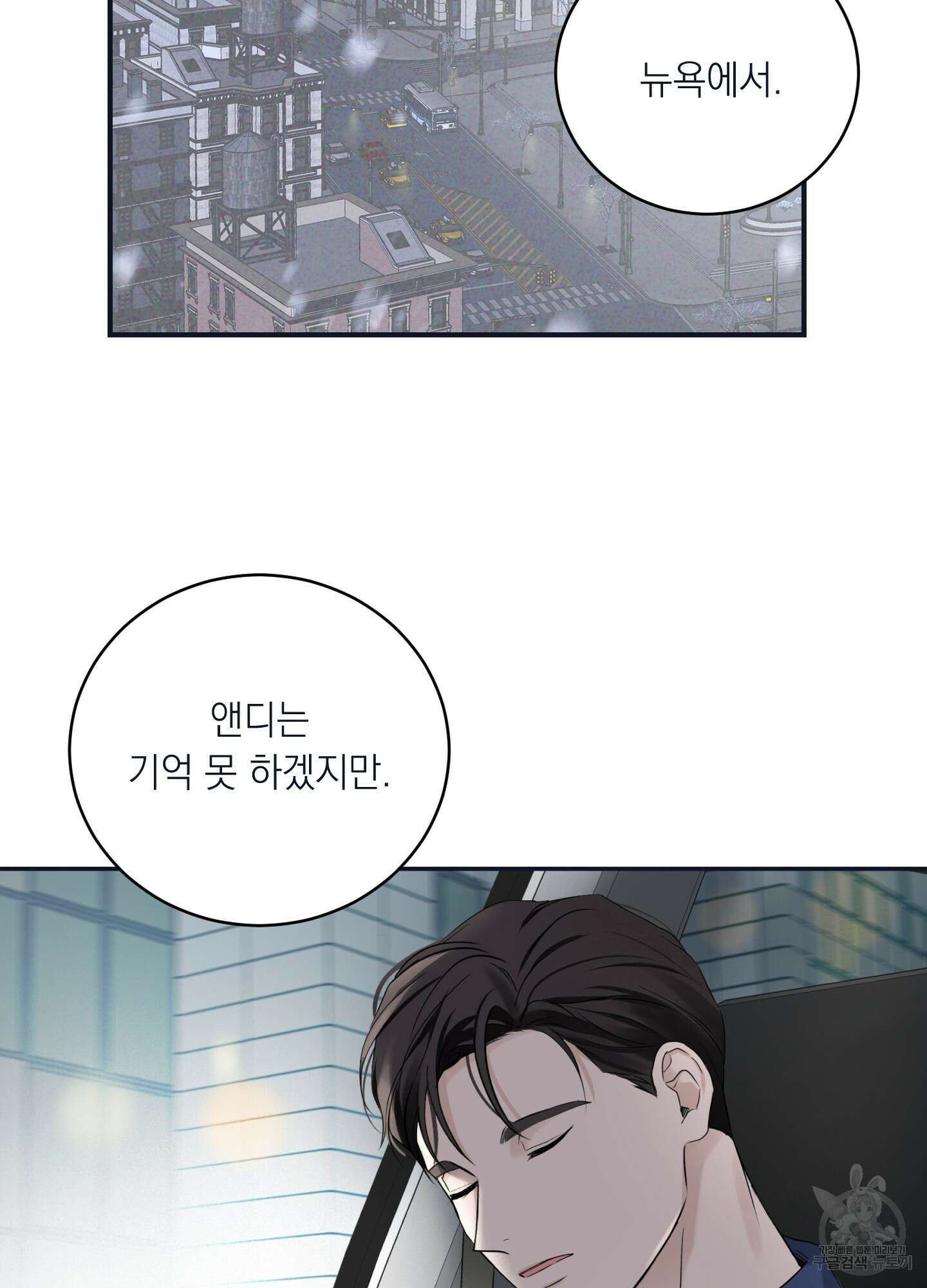 오버 클럭 22화 81