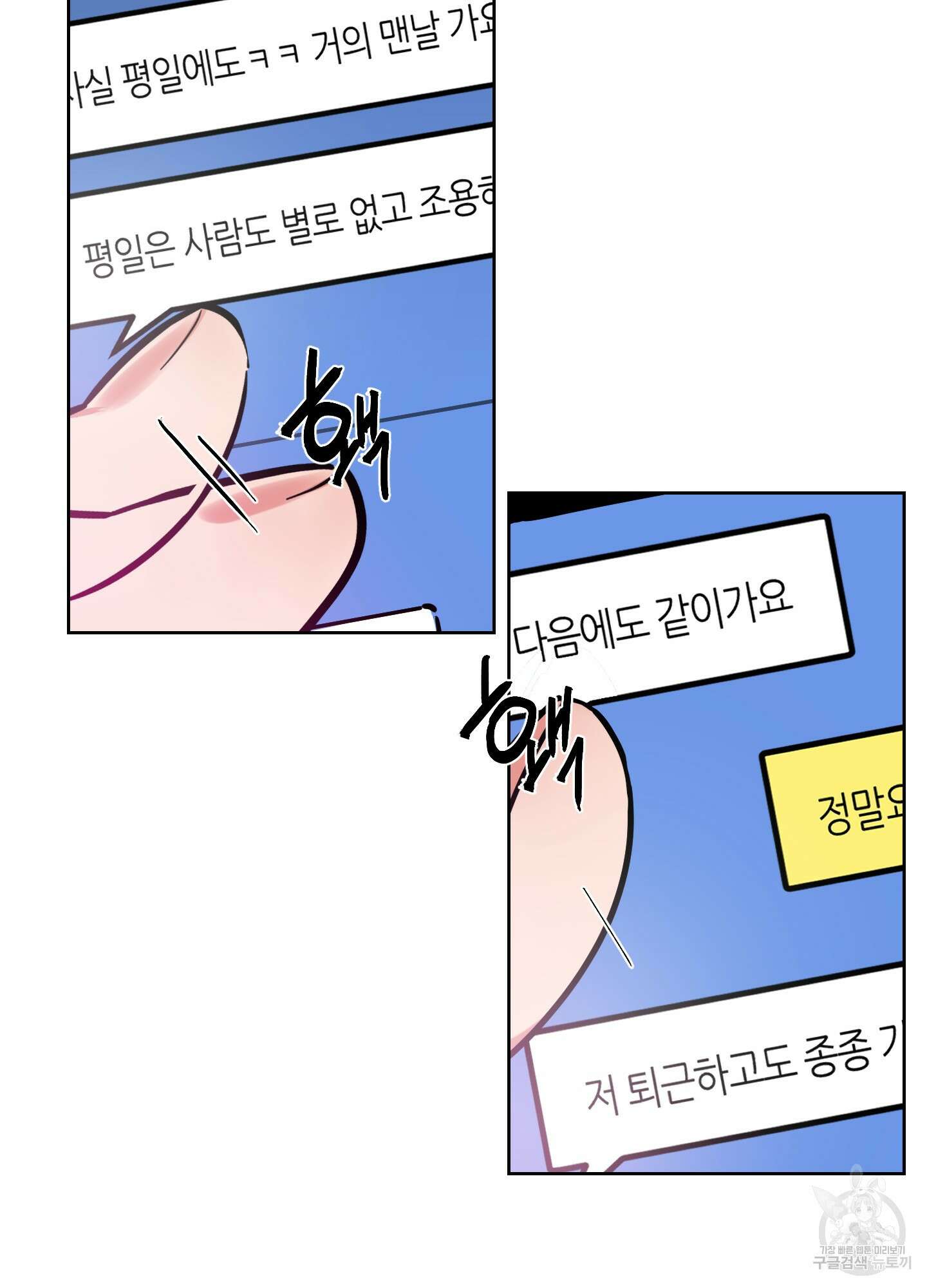 퍼펙트 바디 파트너 6화 3