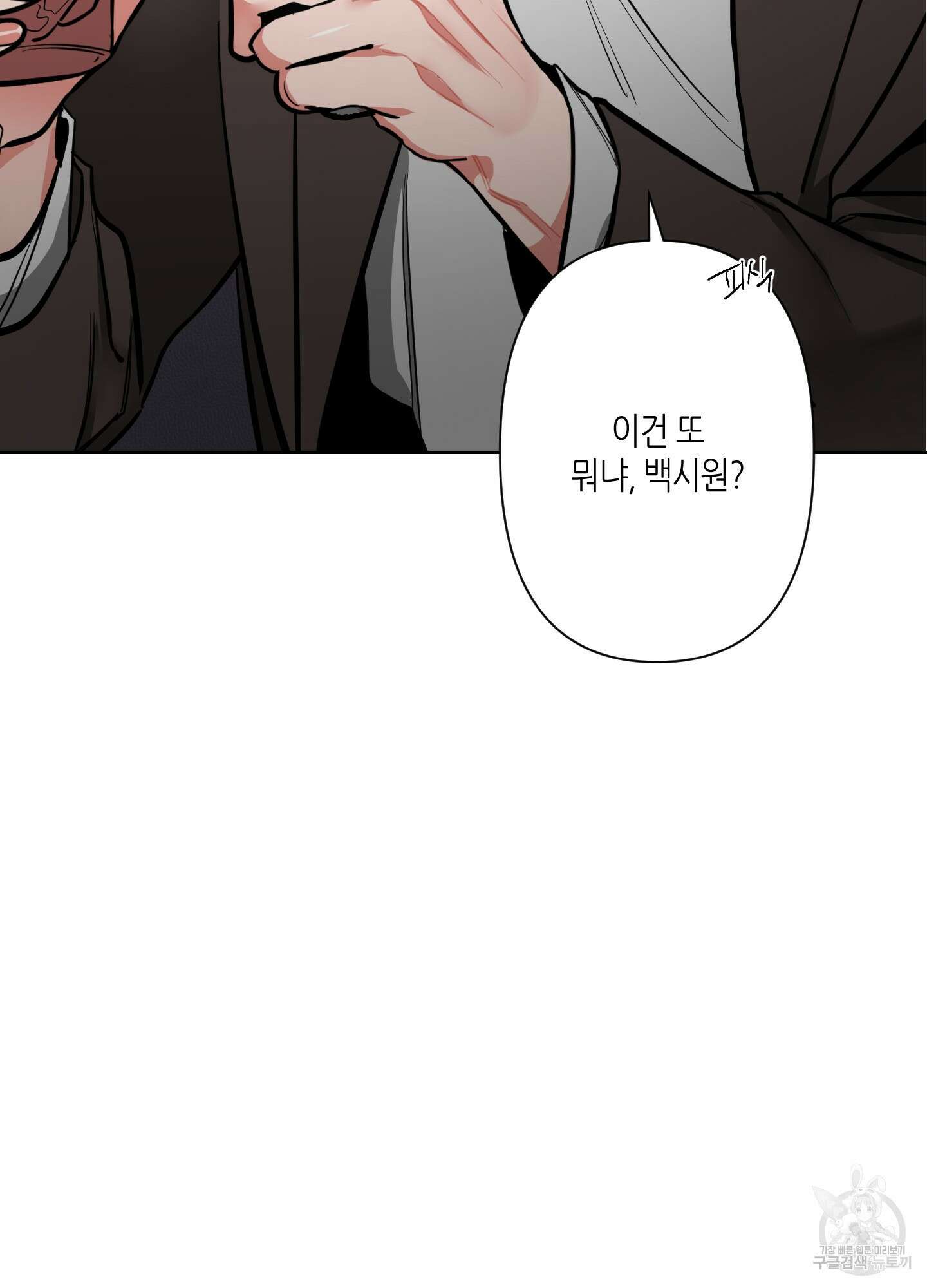 퍼펙트 바디 파트너 6화 6