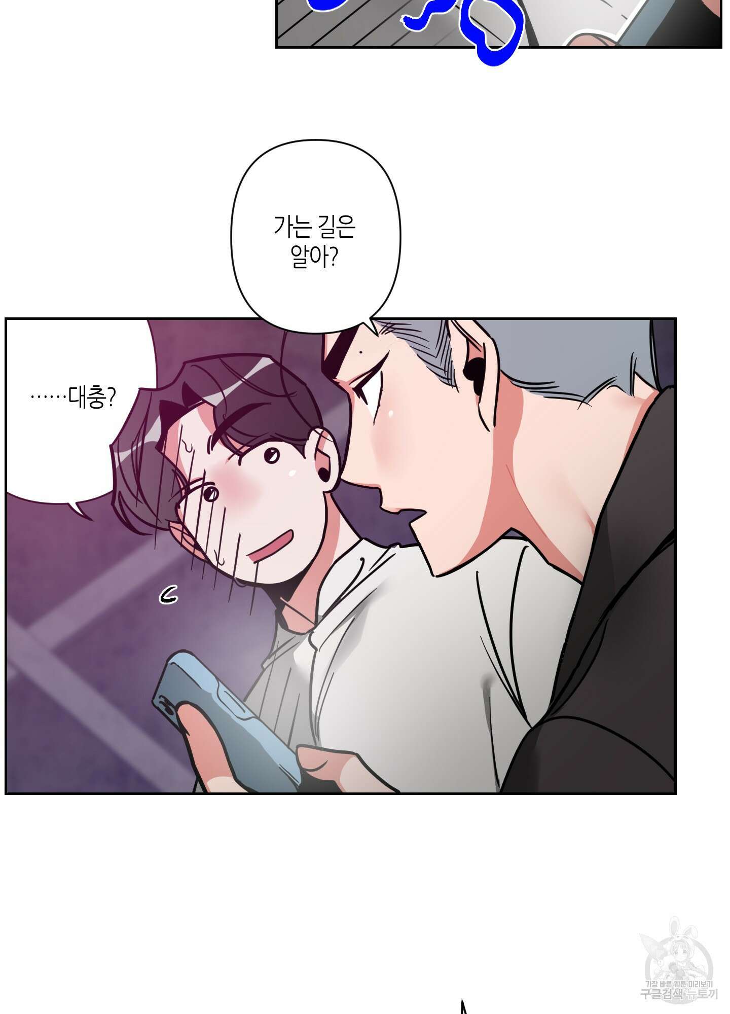 퍼펙트 바디 파트너 6화 13