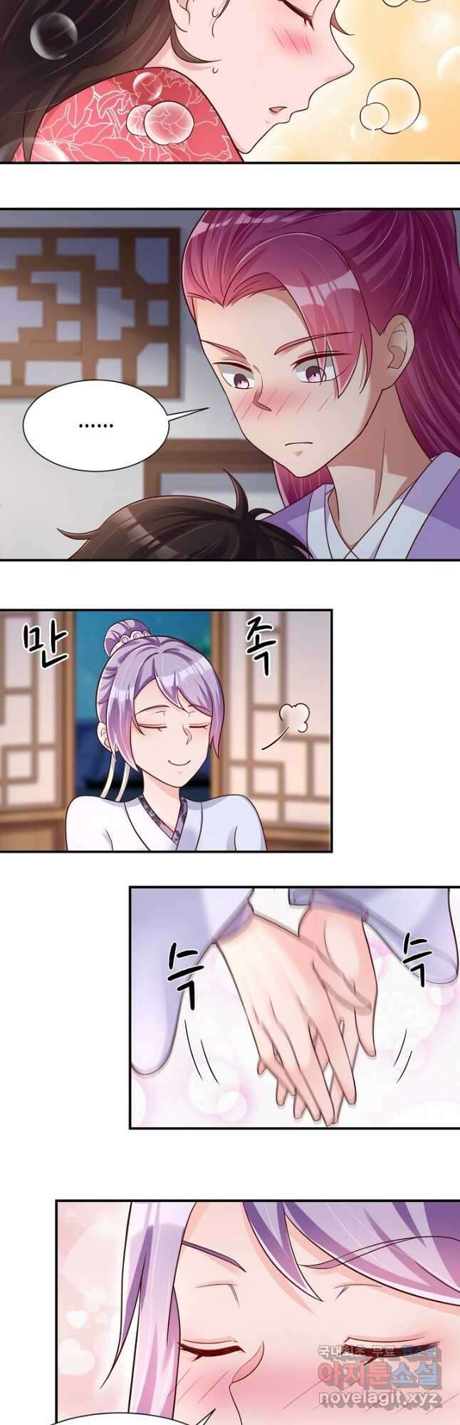 호감도가 오르면 78화 2