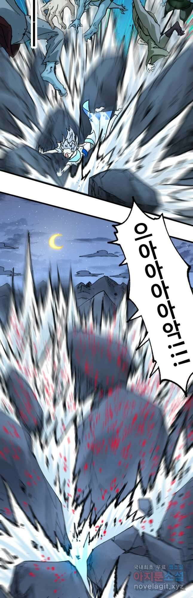 최강인데 또 레벨업 206화 5