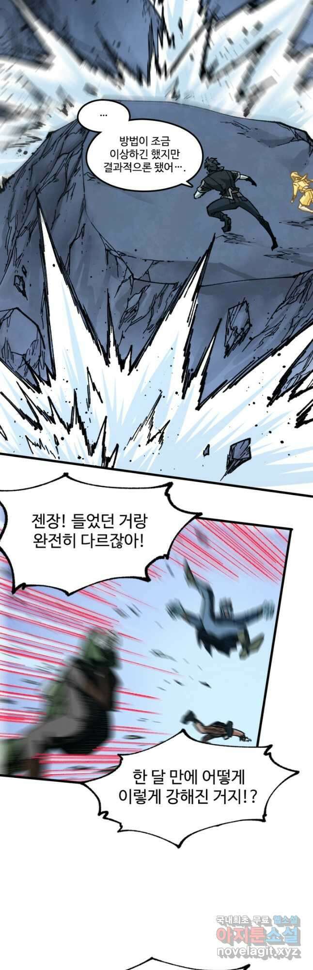 최강인데 또 레벨업 206화 6