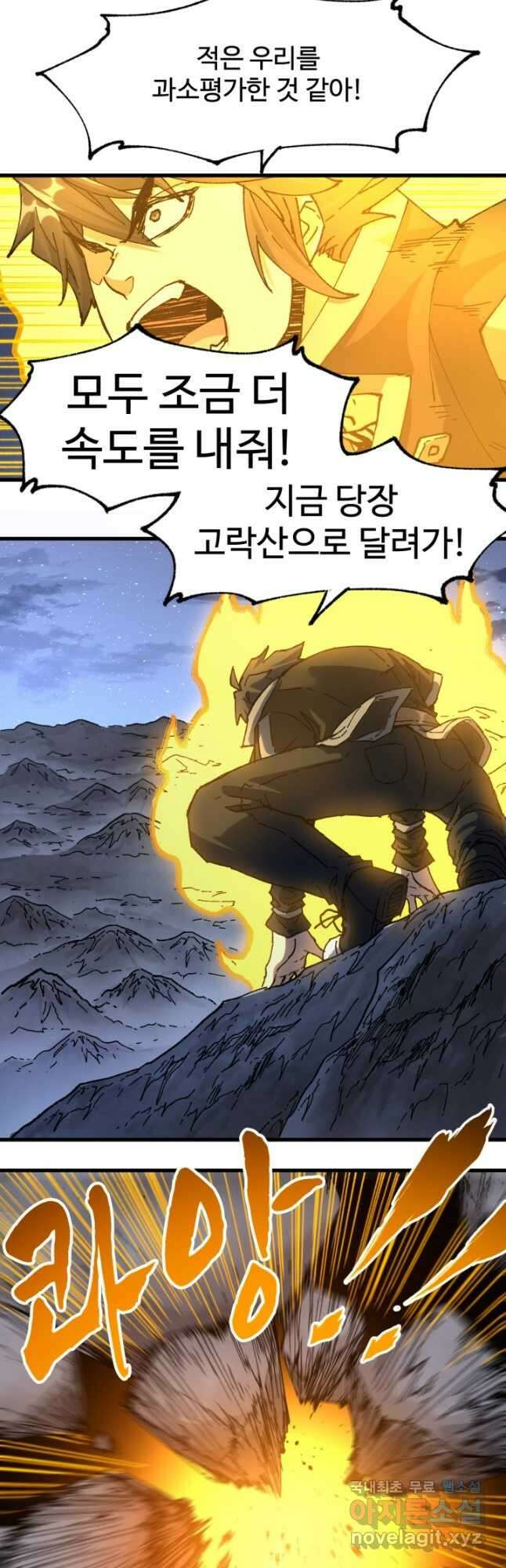 최강인데 또 레벨업 206화 7