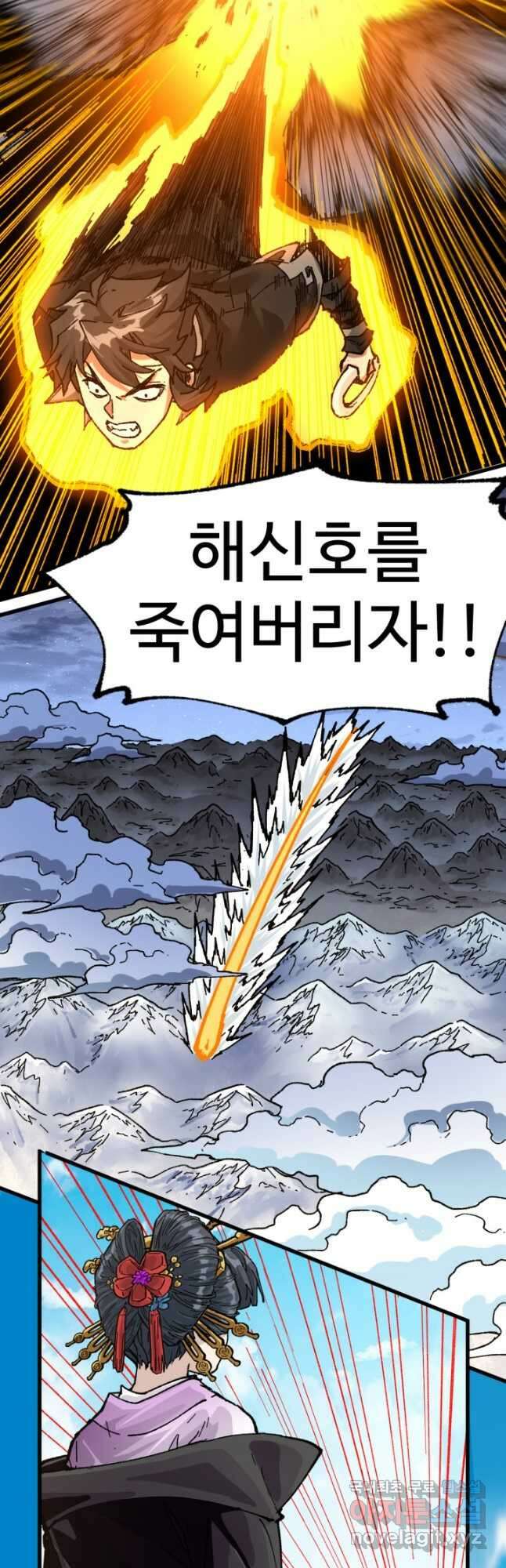 최강인데 또 레벨업 206화 8