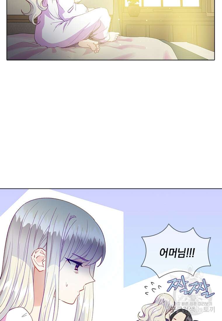 먼치킨 엑스트라 4화 3