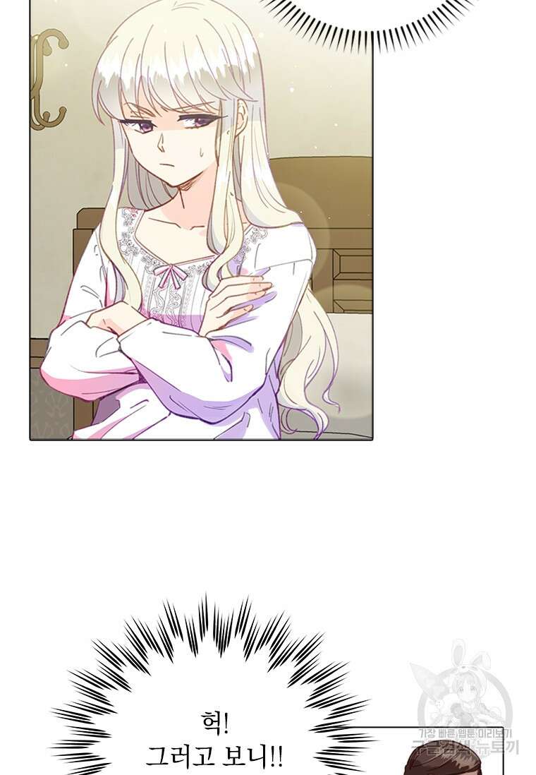 먼치킨 엑스트라 4화 5