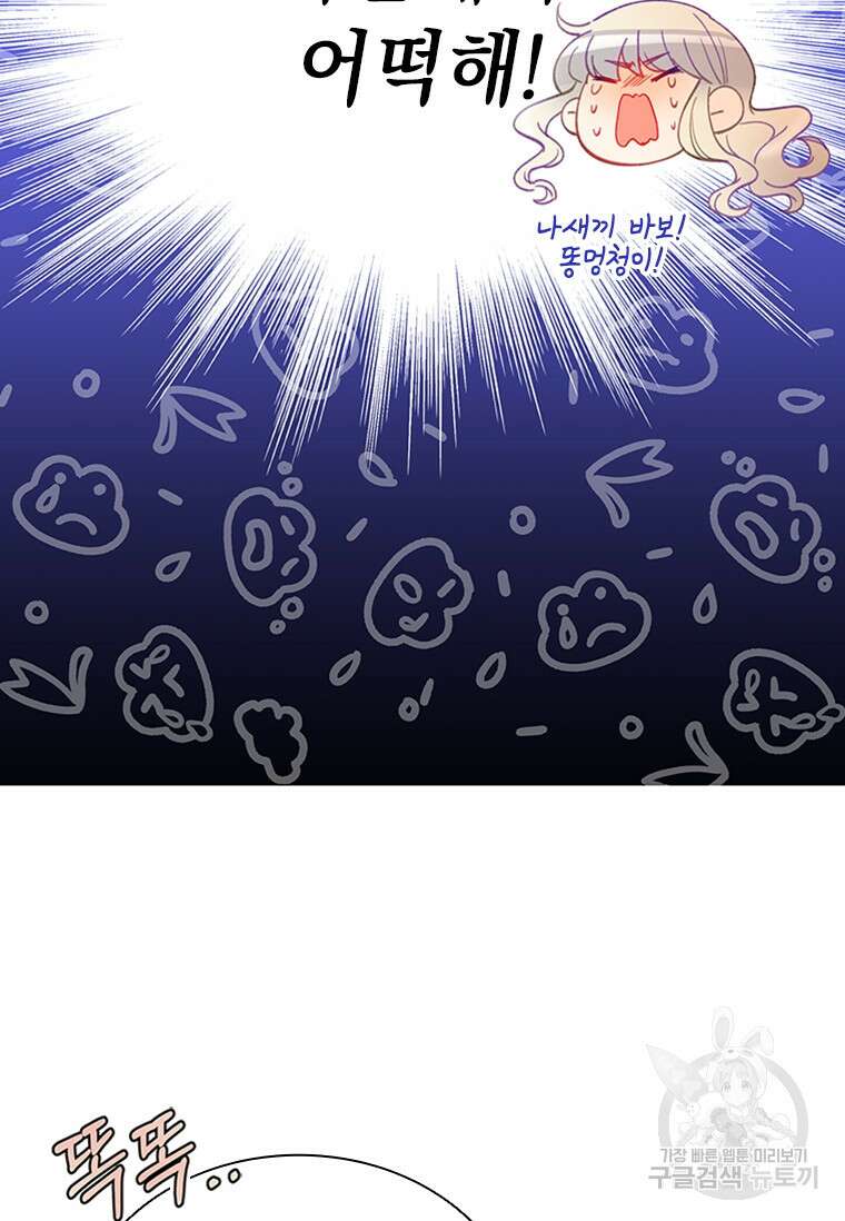 먼치킨 엑스트라 4화 8