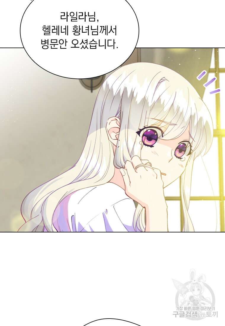 먼치킨 엑스트라 4화 9