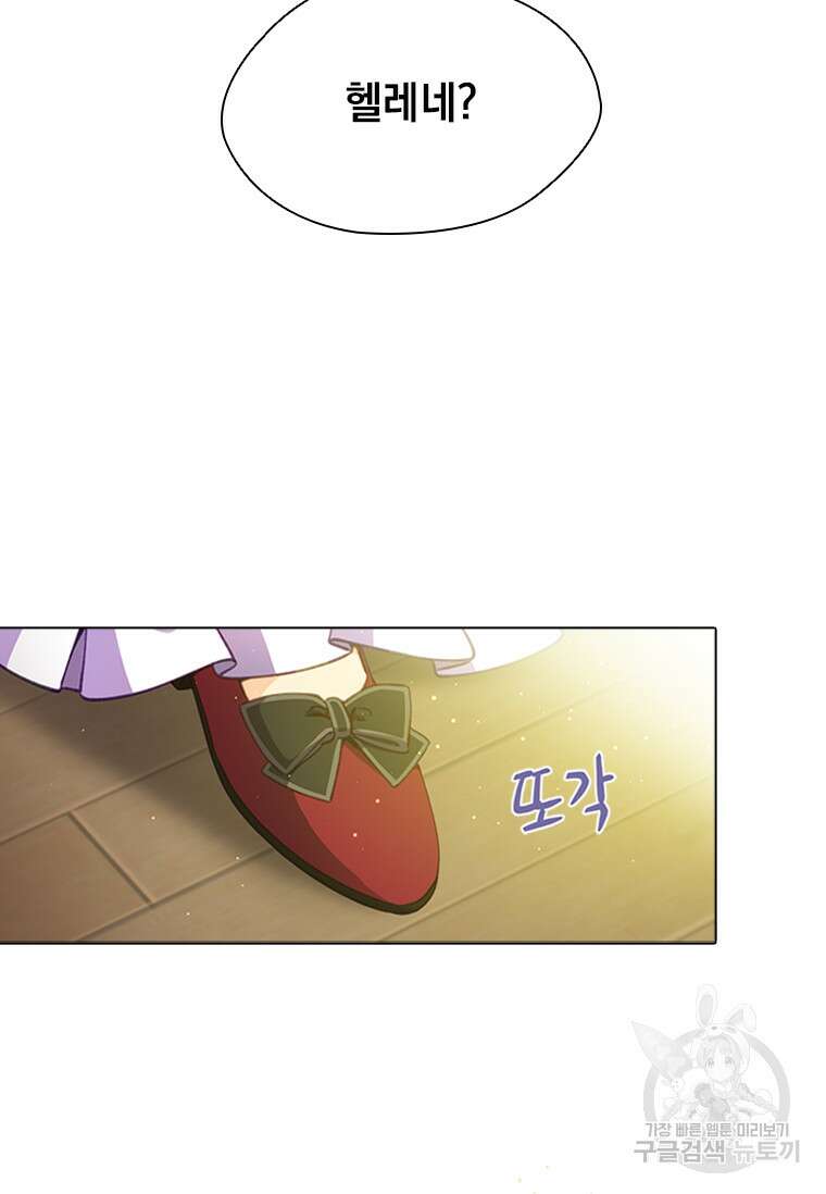 먼치킨 엑스트라 4화 10